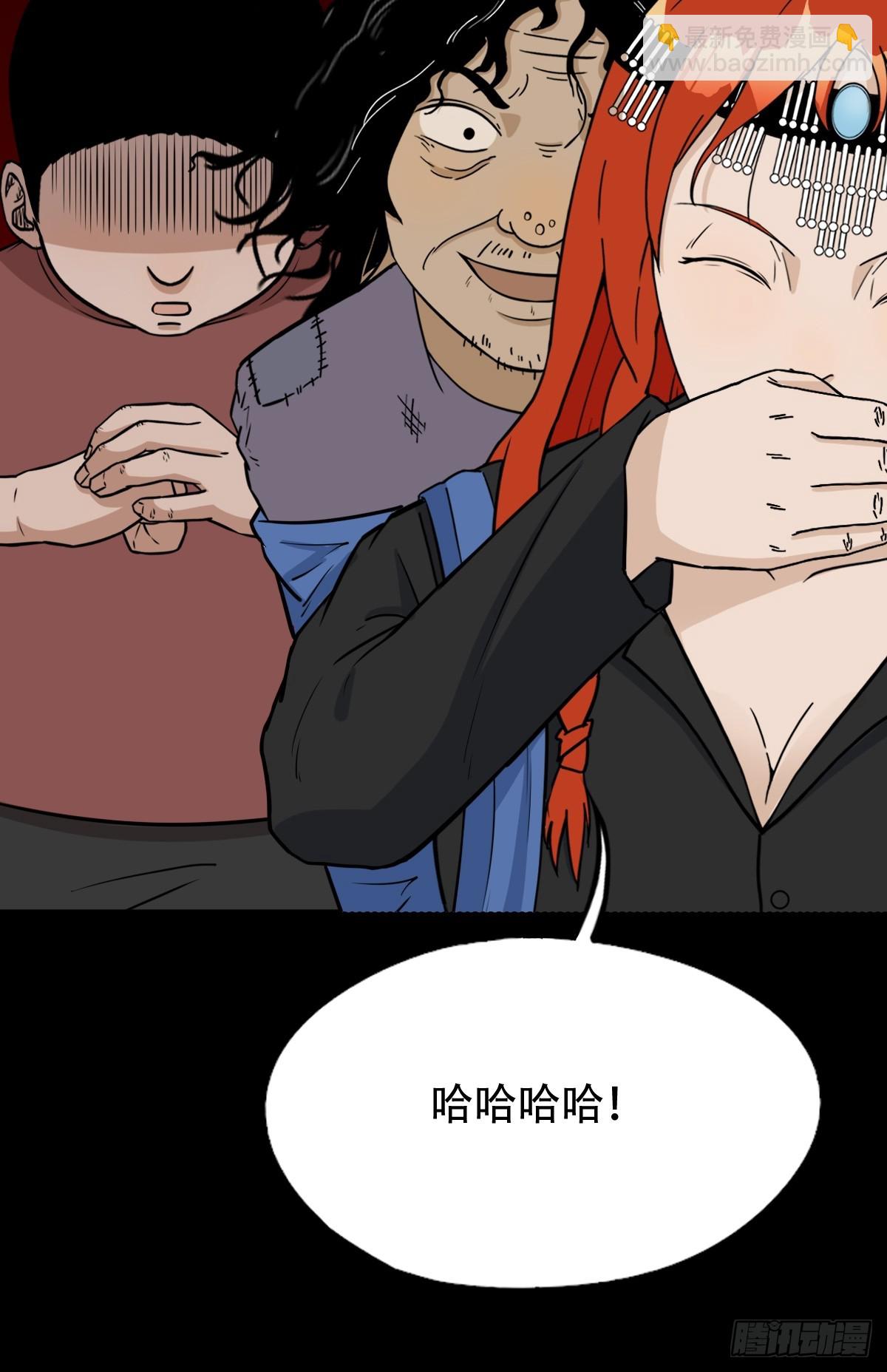 🍼斗厌神 开亡神 第22页