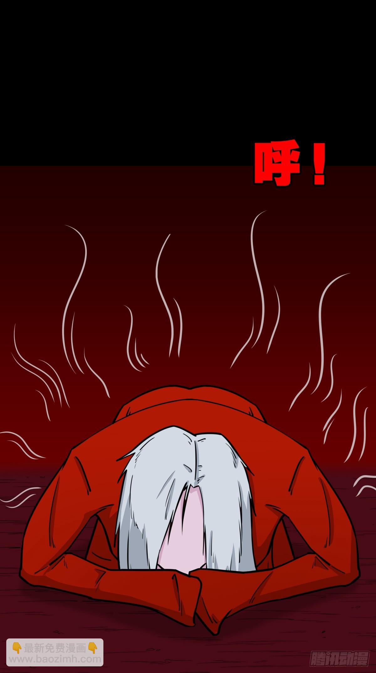 🍼斗厌神 开亡神 第23页