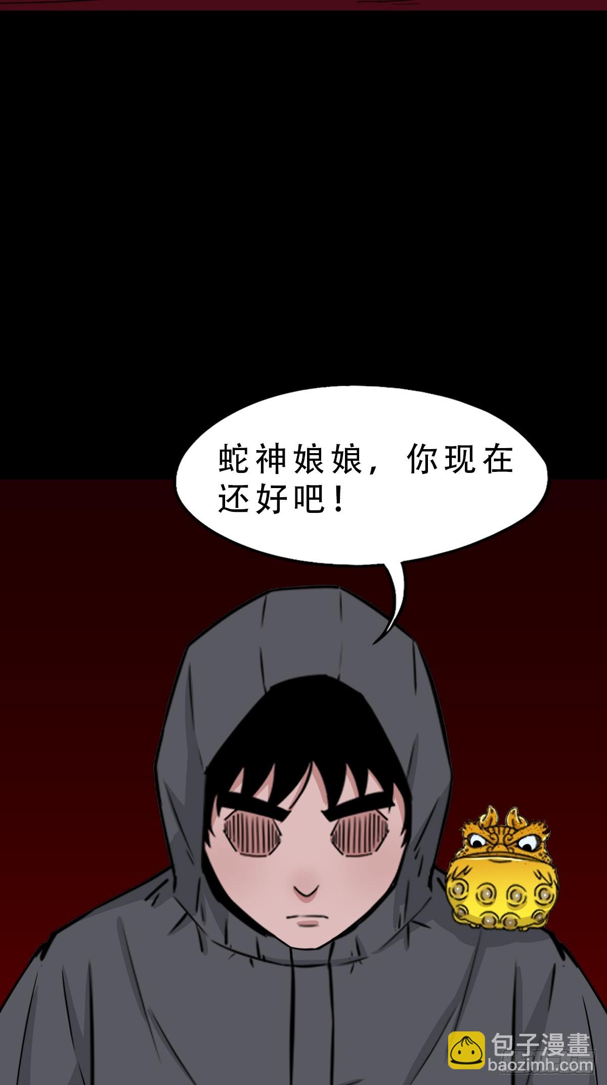 🍼斗厌神 开亡神 第25页