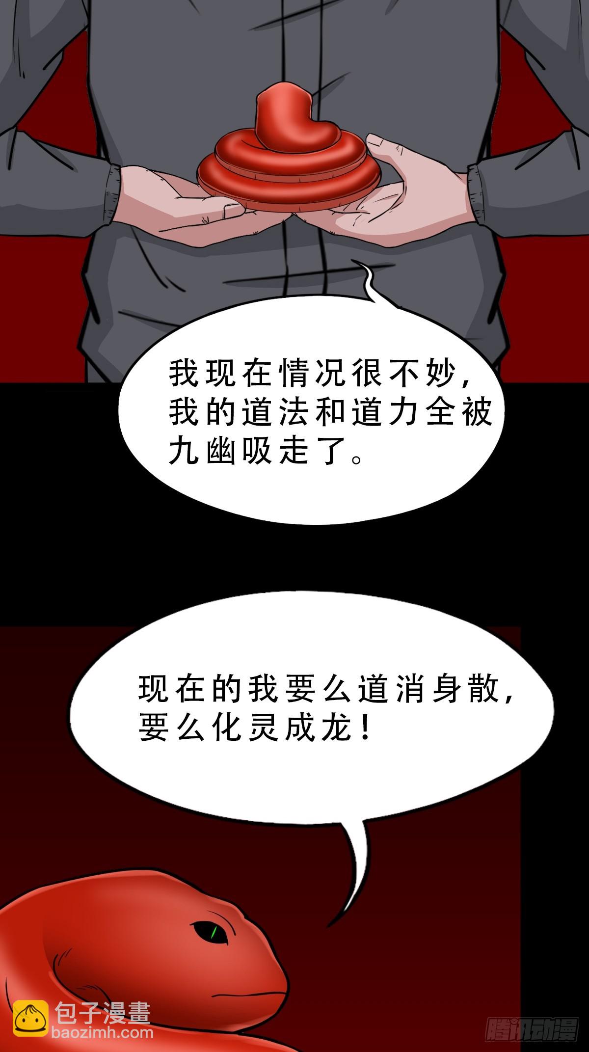 🍼斗厌神 开亡神 第26页