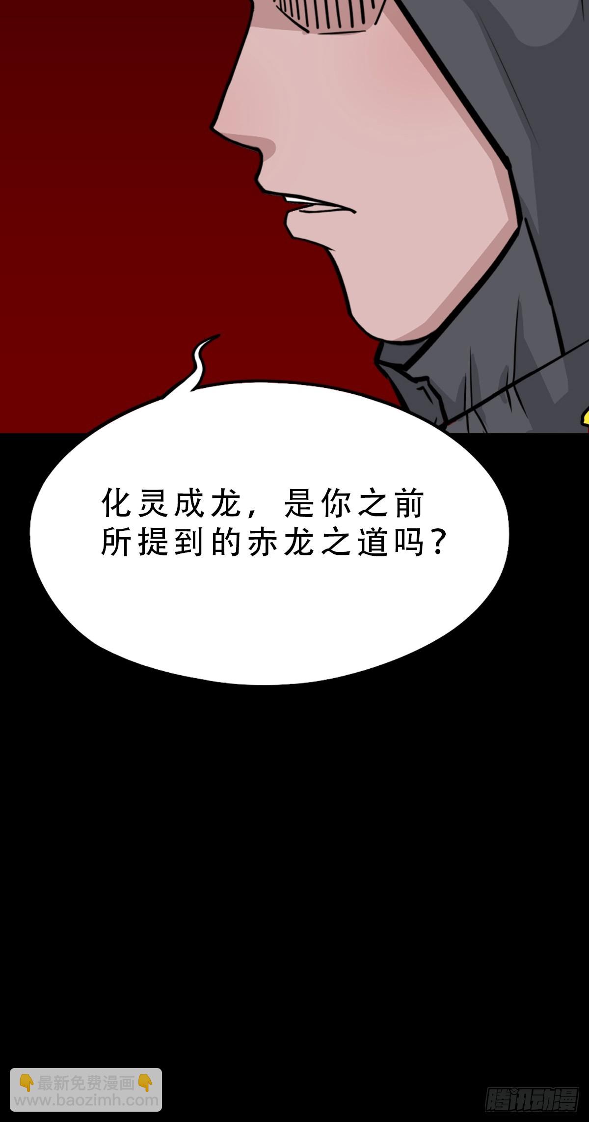 🍼斗厌神 开亡神 第28页