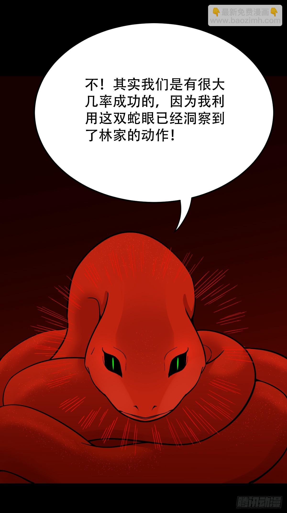 🍼斗厌神 开亡神 第36页