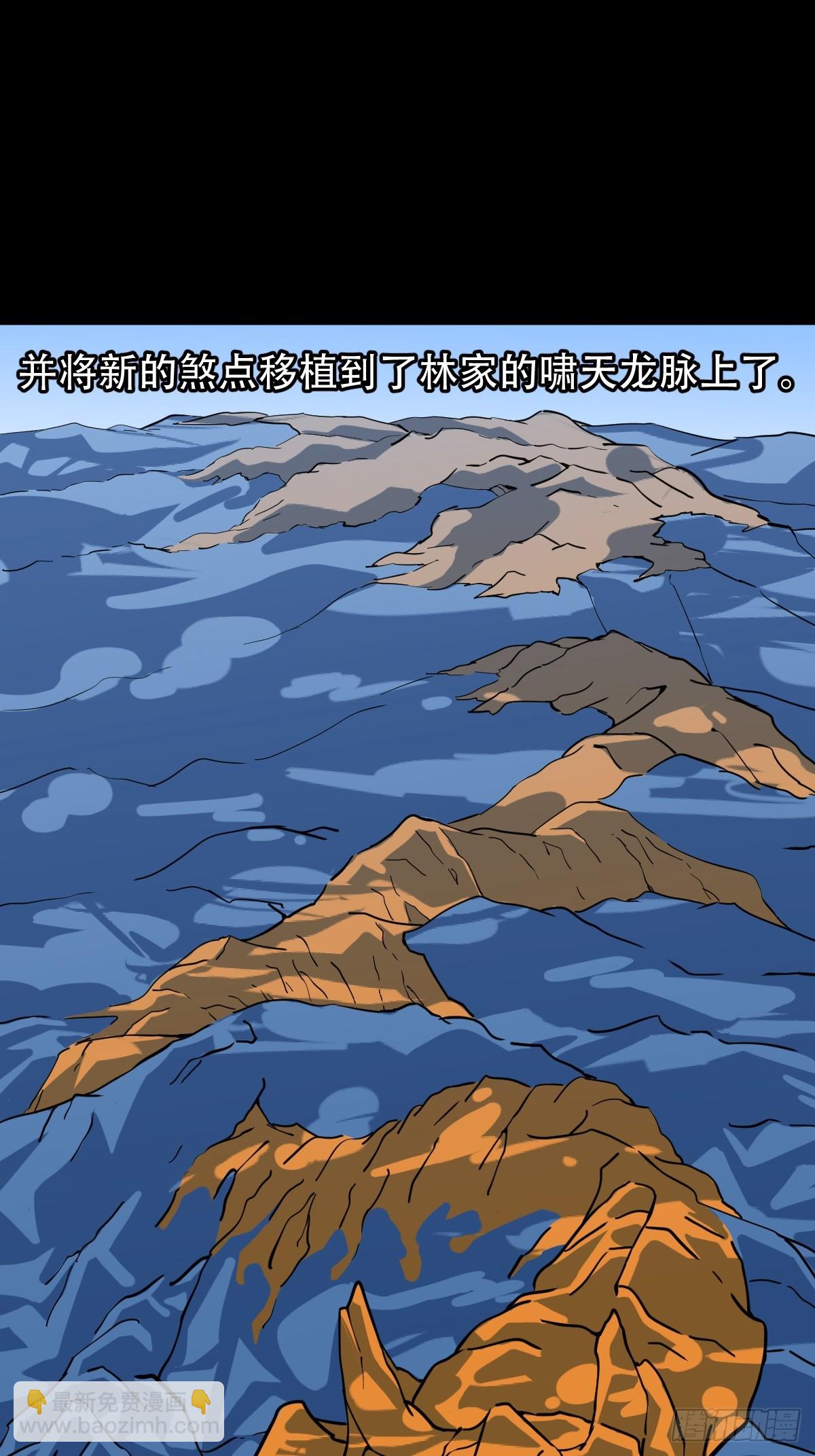 🍼斗厌神 开亡神 第39页