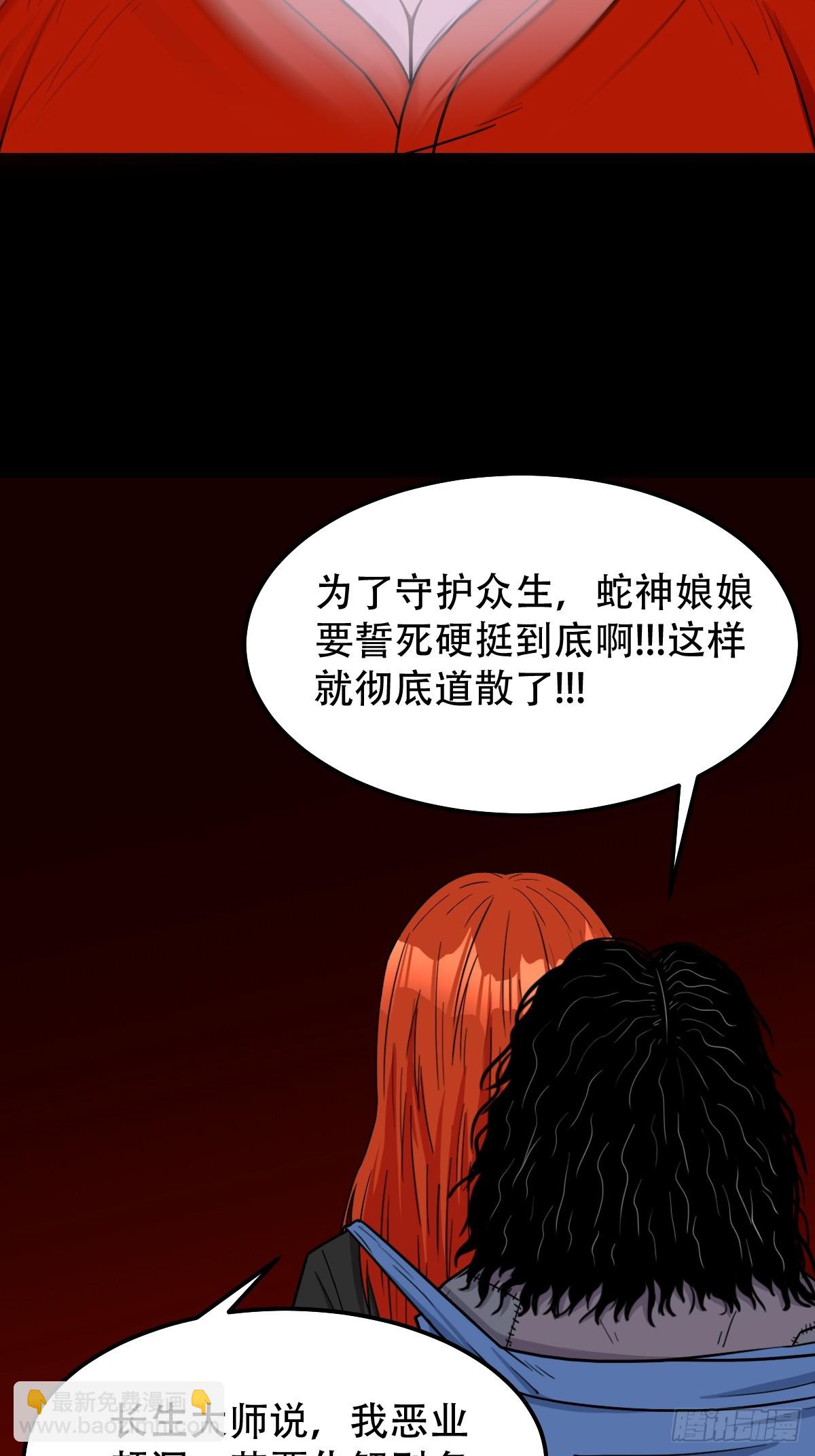 🍼斗厌神 开亡神 第4页