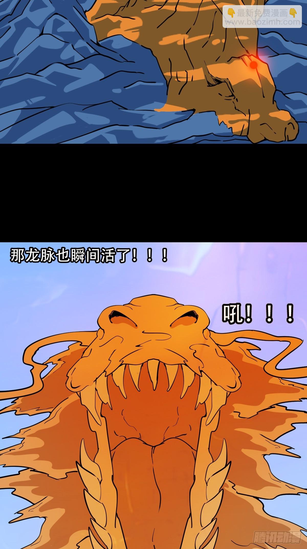 🍼斗厌神 开亡神 第40页