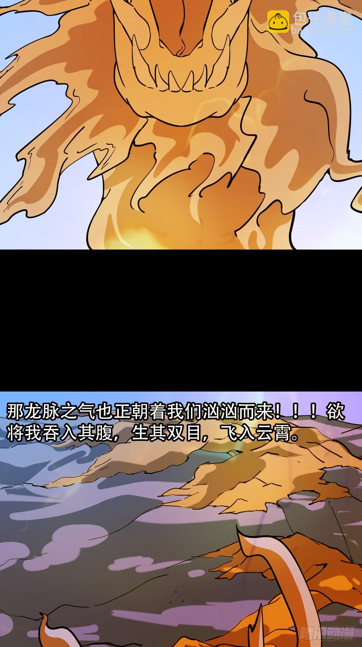 🍼斗厌神 开亡神 第41页