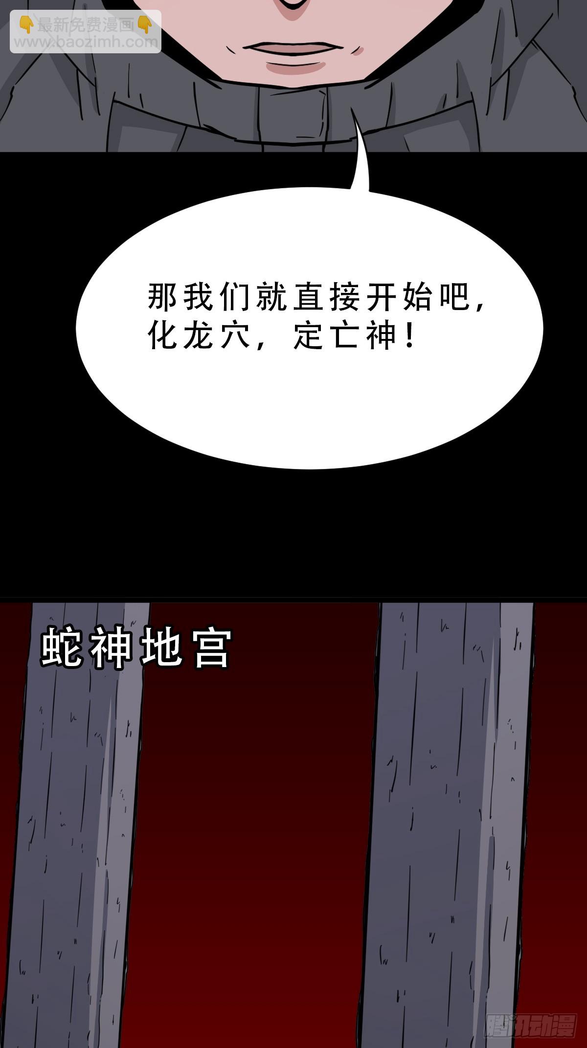 🍼斗厌神 开亡神 第47页