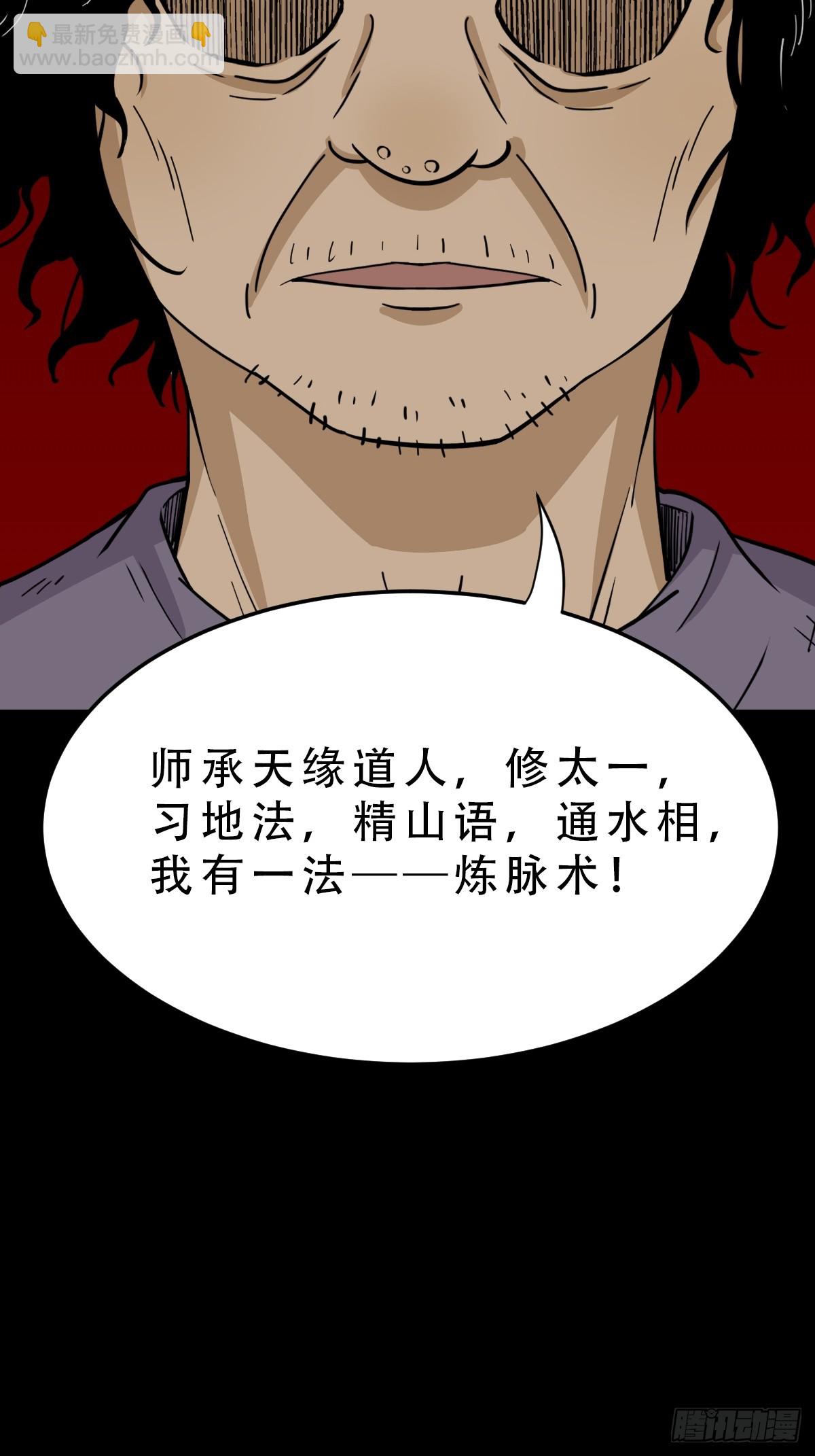 🍼斗厌神 开亡神 第49页