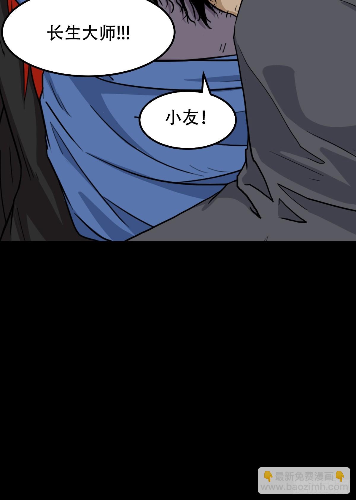 🍼斗厌神 开亡神 第6页