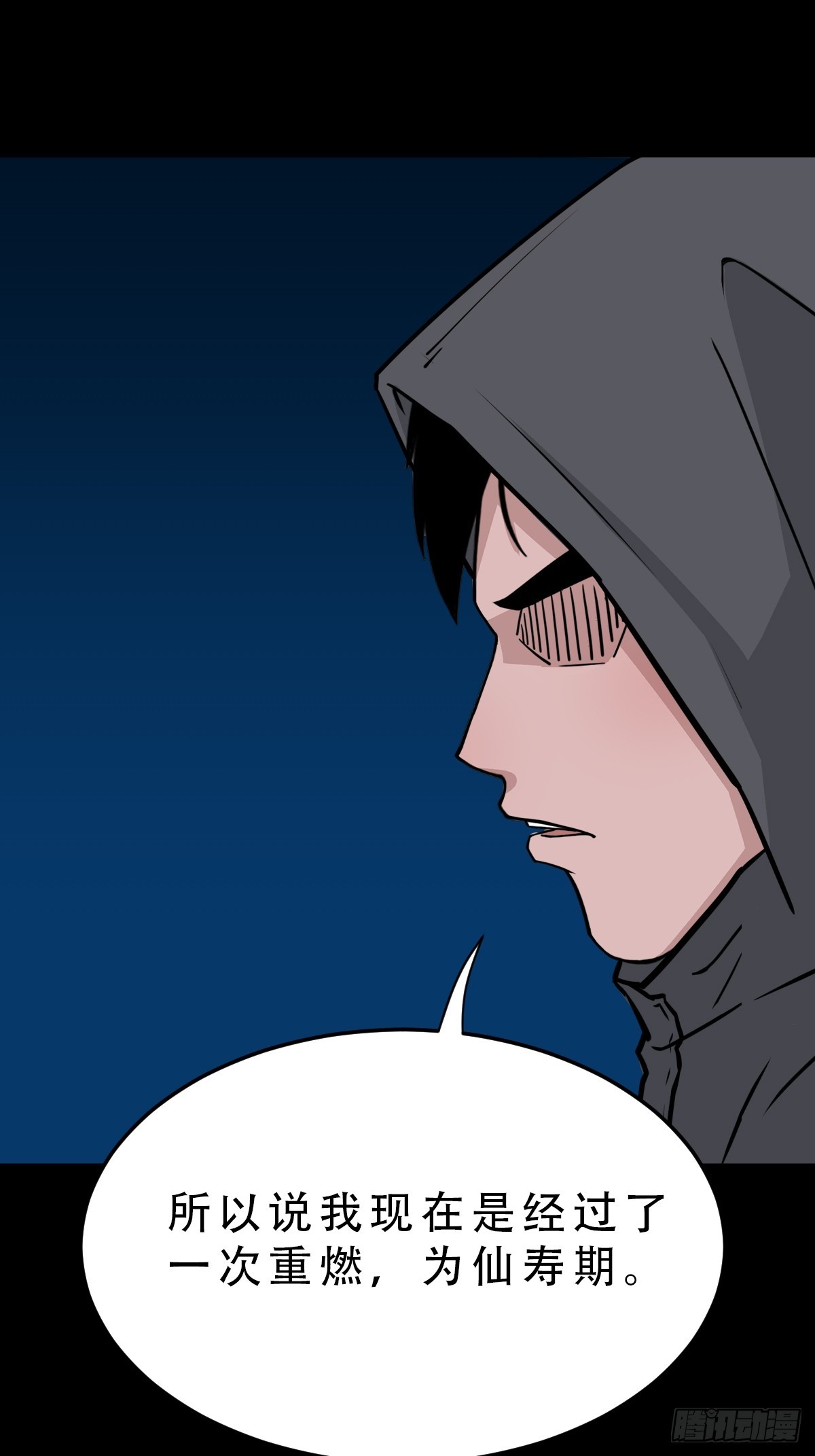 🍼斗厌神 斗甲戌 第1页