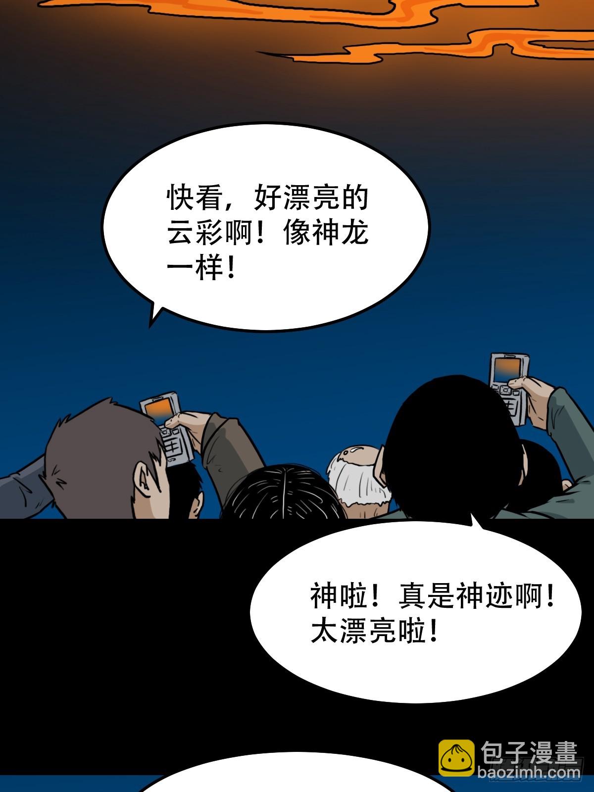 🍼斗厌神 斗甲戌 第11页