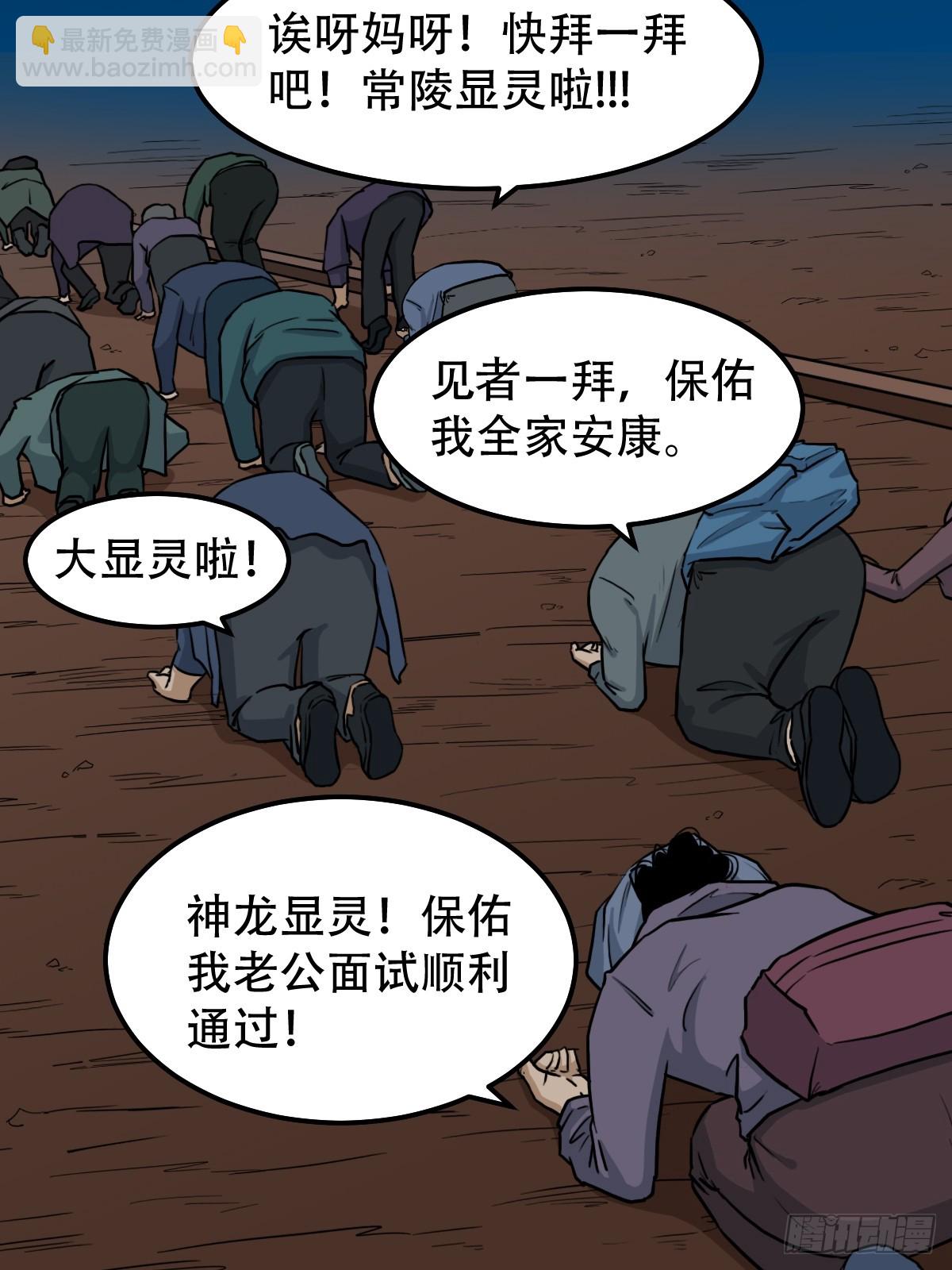 🍼斗厌神 斗甲戌 第12页