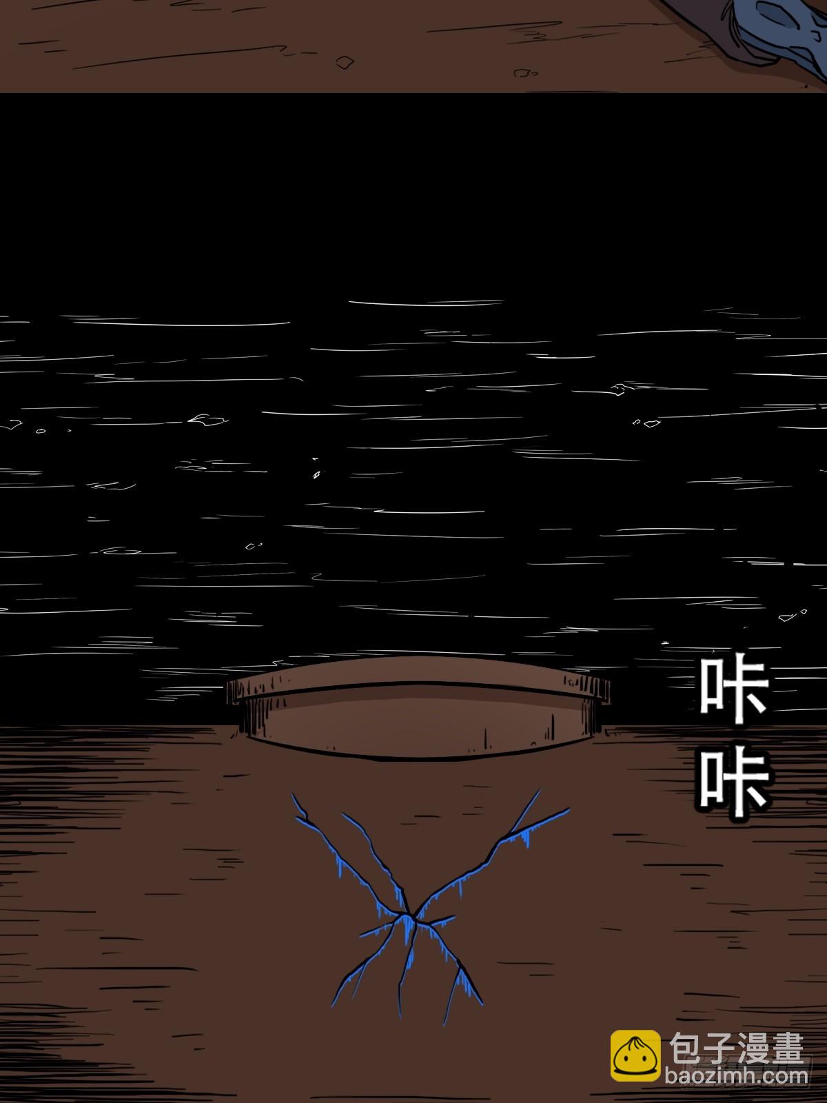 🍼斗厌神 斗甲戌 第13页