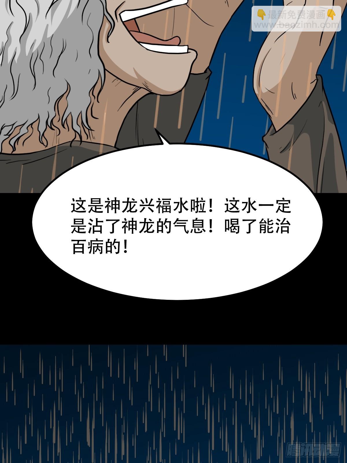 🍼斗厌神 斗甲戌 第18页