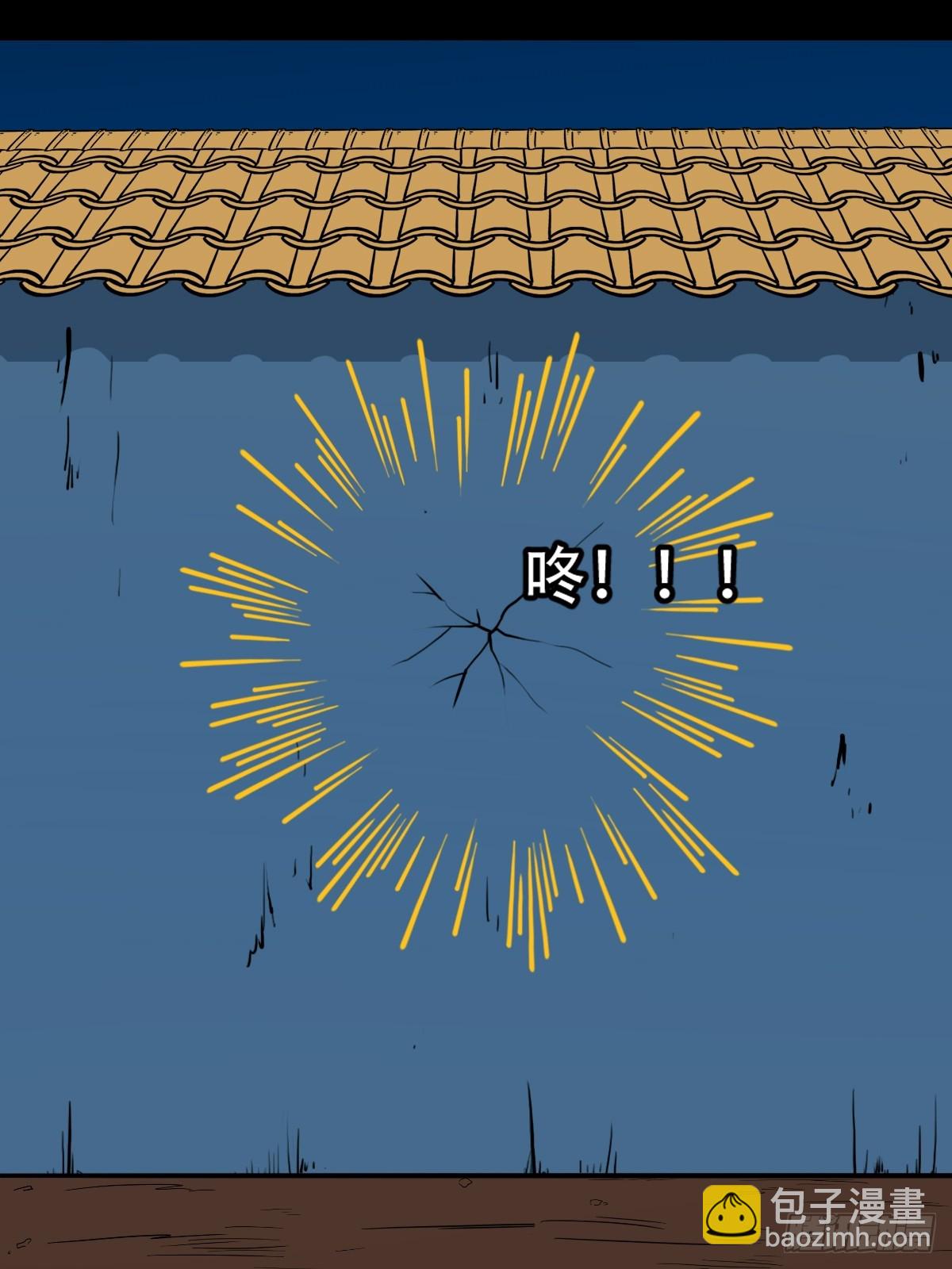 🍼斗厌神 斗甲戌 第25页