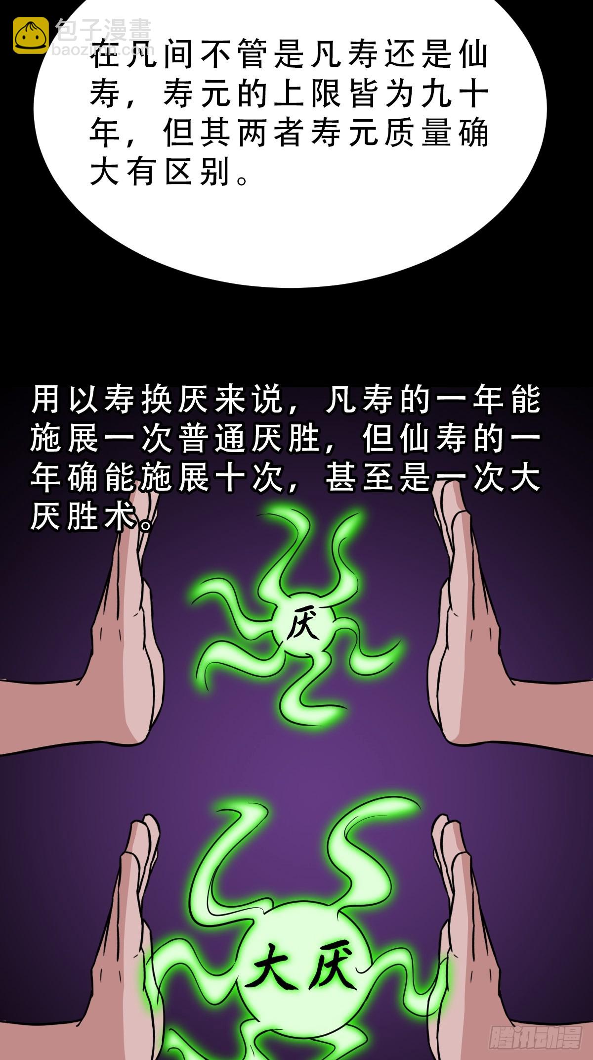 🍼斗厌神 斗甲戌 第3页