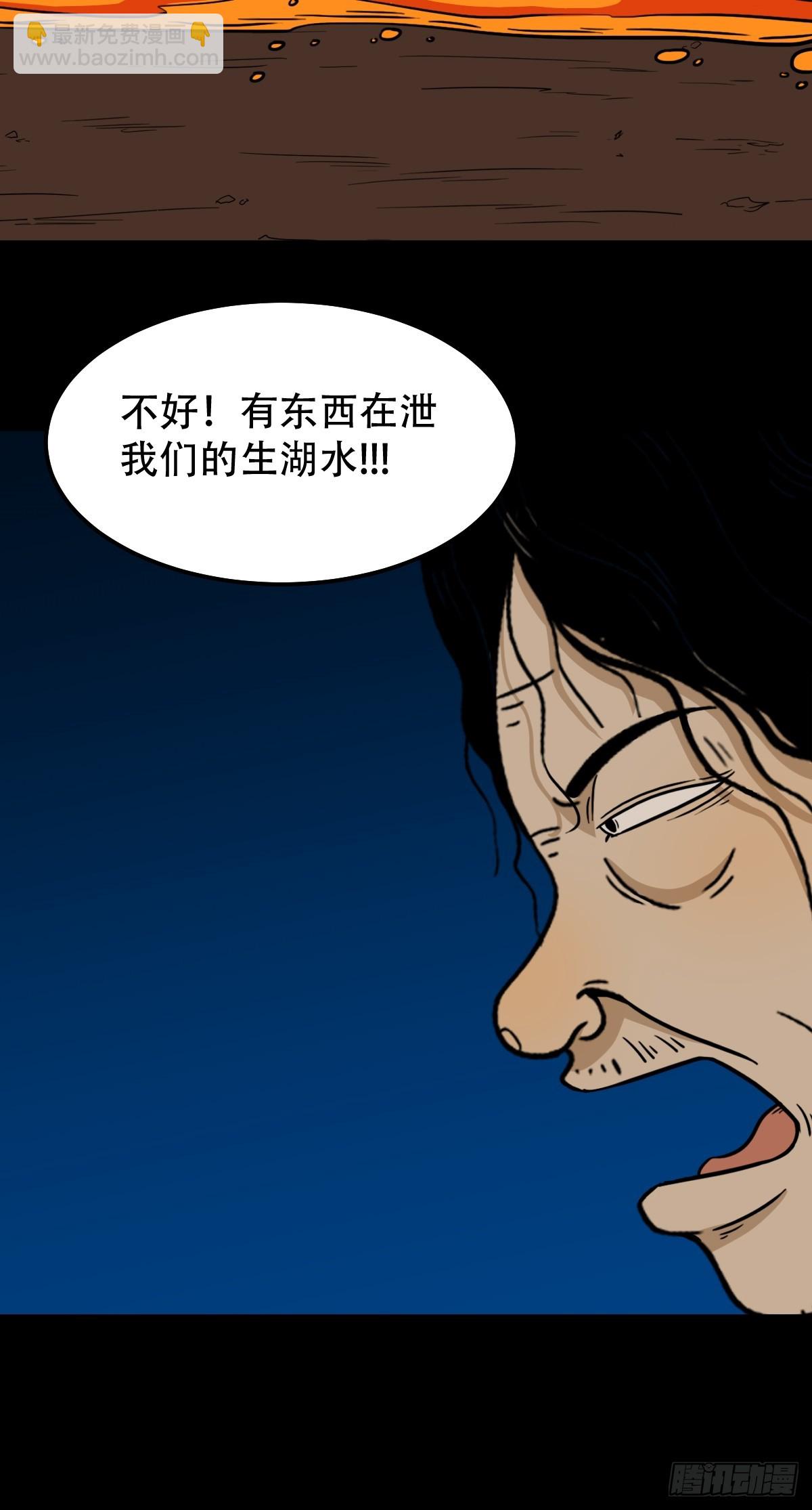 🍼斗厌神 斗甲戌 第30页