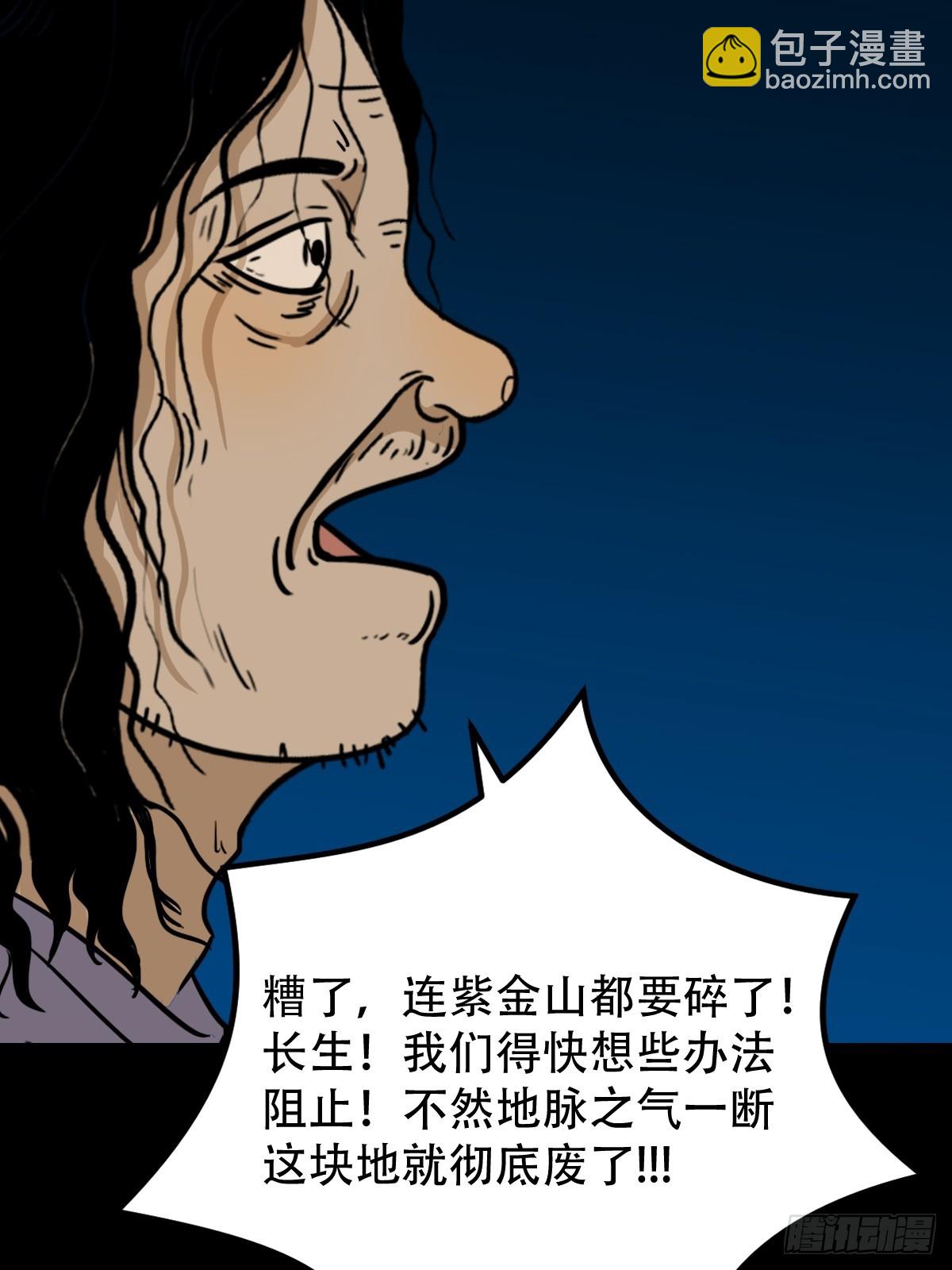 🍼斗厌神 斗甲戌 第34页