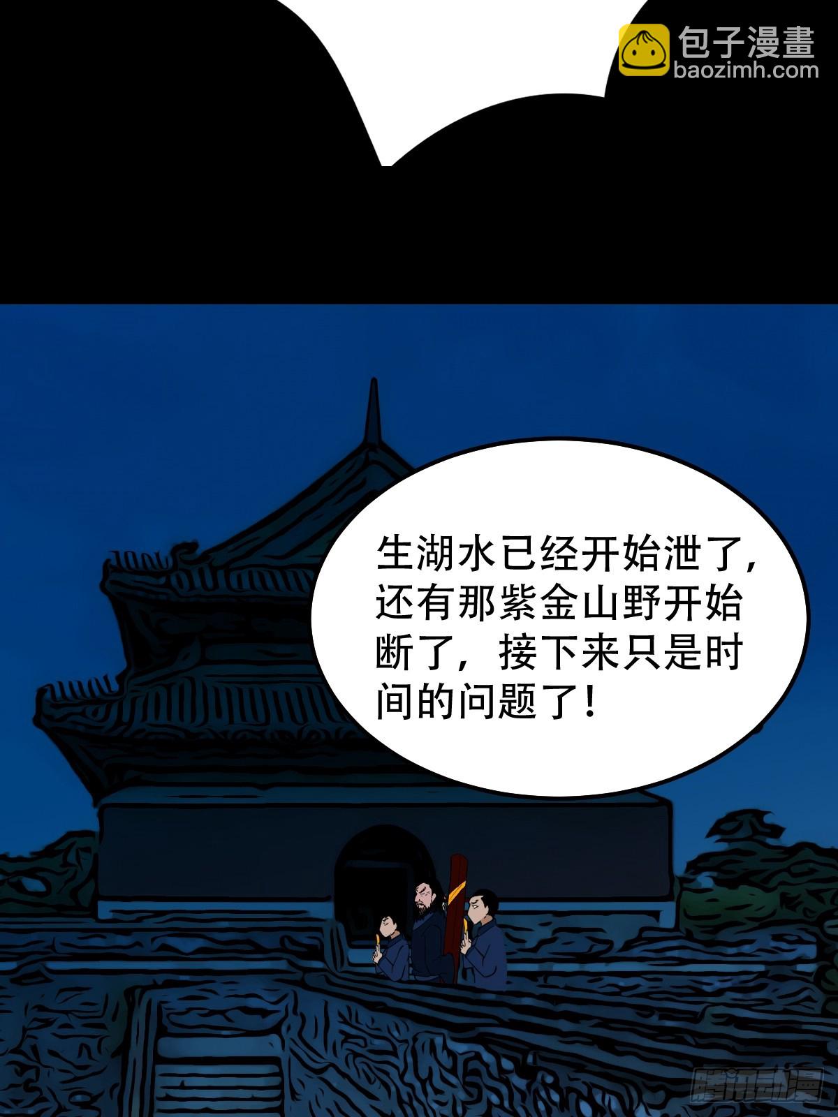 🍼斗厌神 斗甲戌 第35页