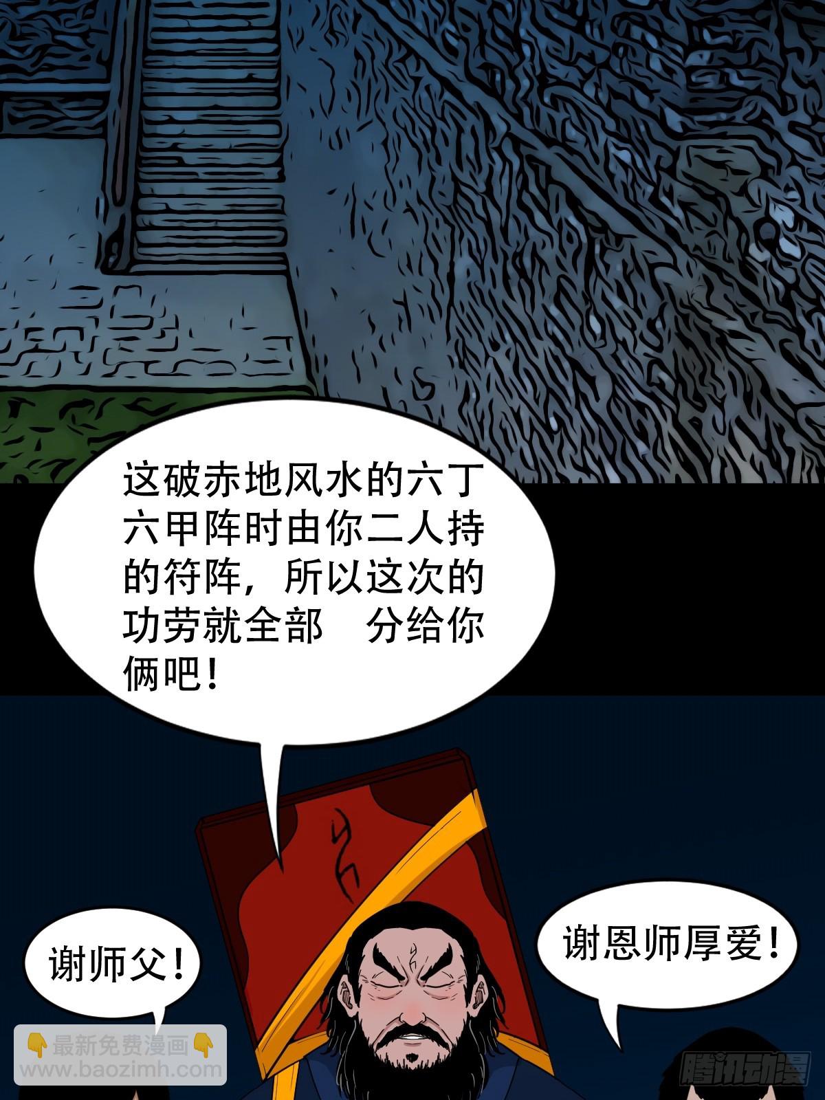 🍼斗厌神 斗甲戌 第36页