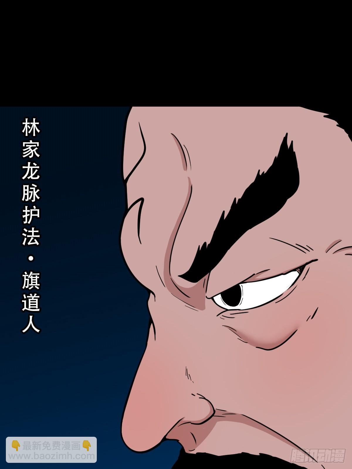 🍼斗厌神 斗甲戌 第38页