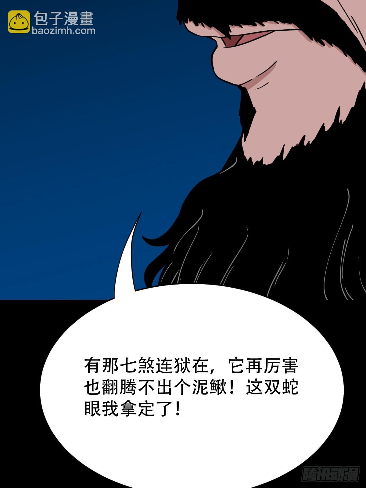 🍼斗厌神 斗甲戌 第39页