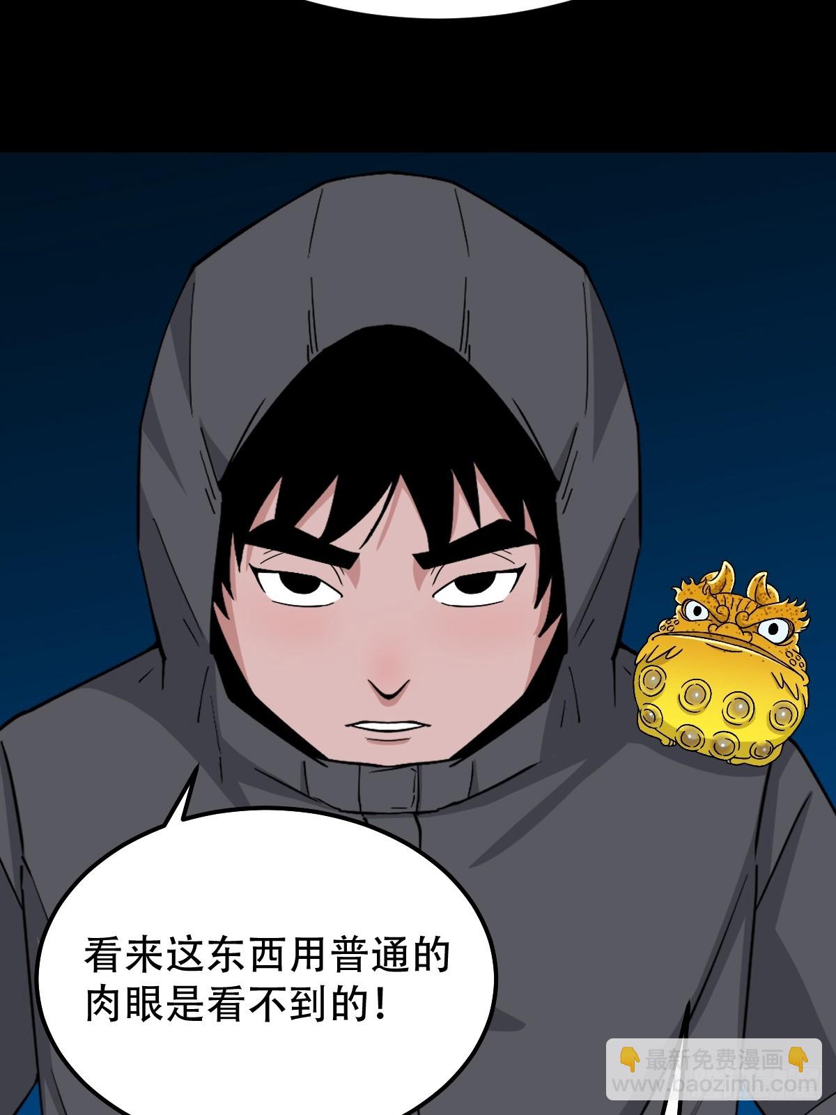 🍼斗厌神 斗甲戌 第40页