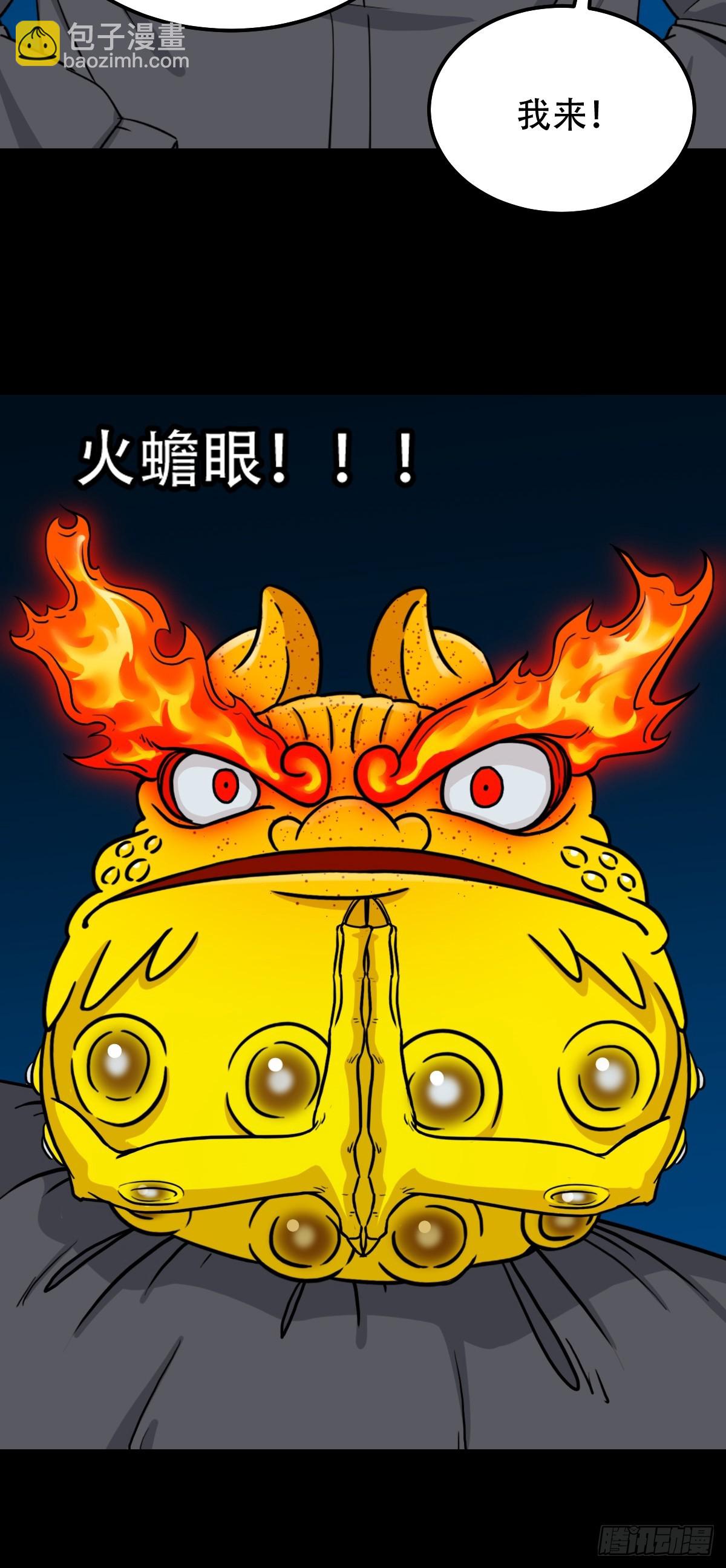🍼斗厌神 斗甲戌 第41页
