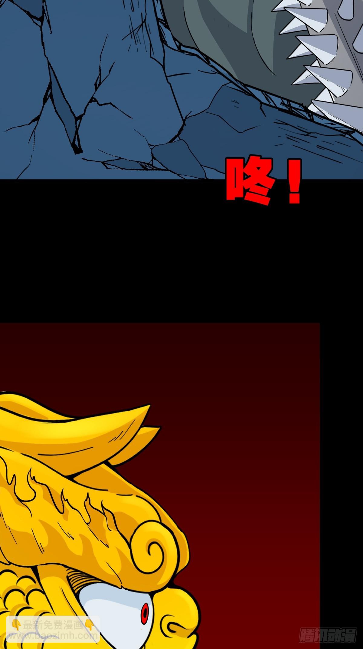 🍼斗厌神 斗甲戌 第44页