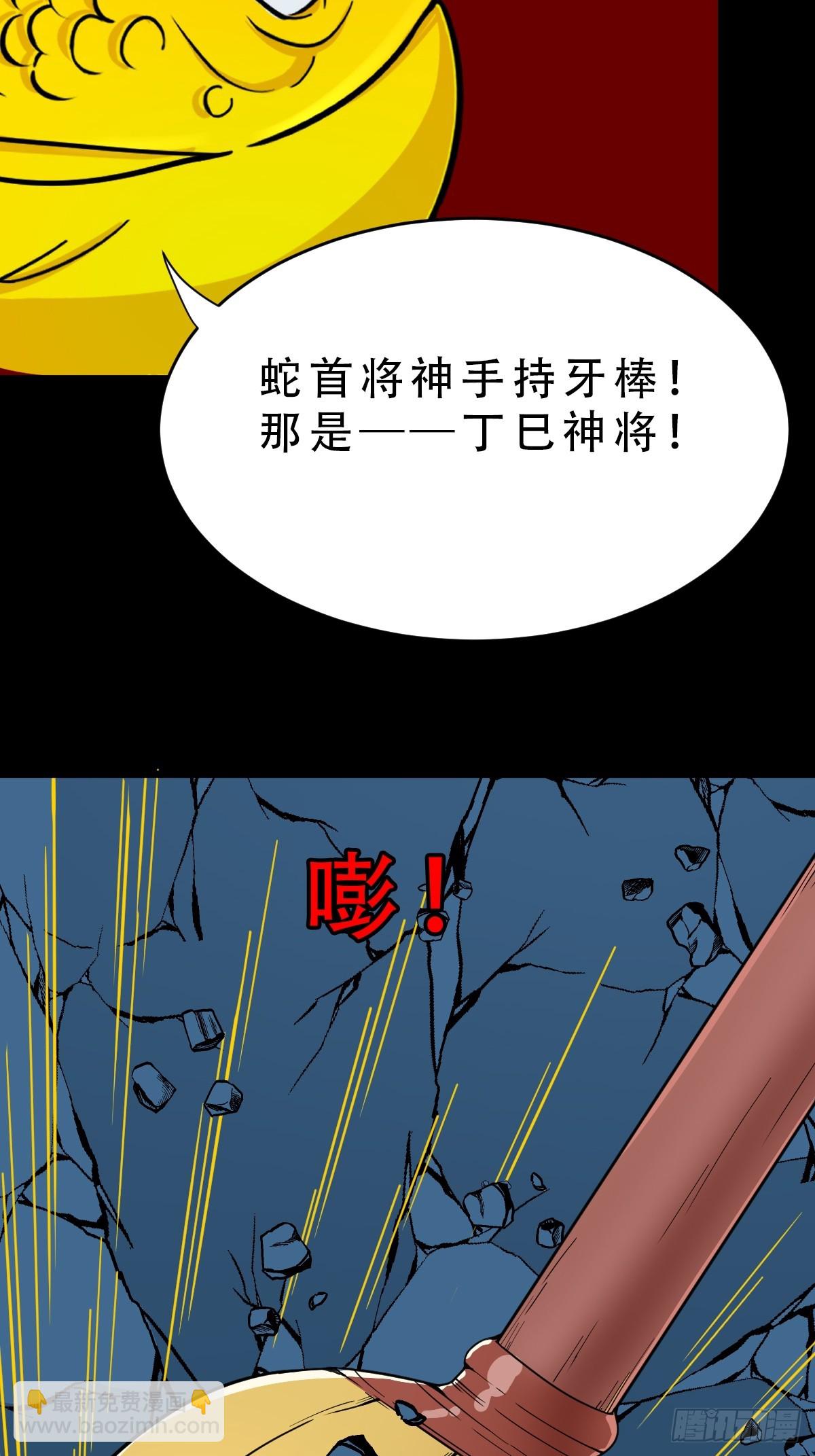 🍼斗厌神 斗甲戌 第45页