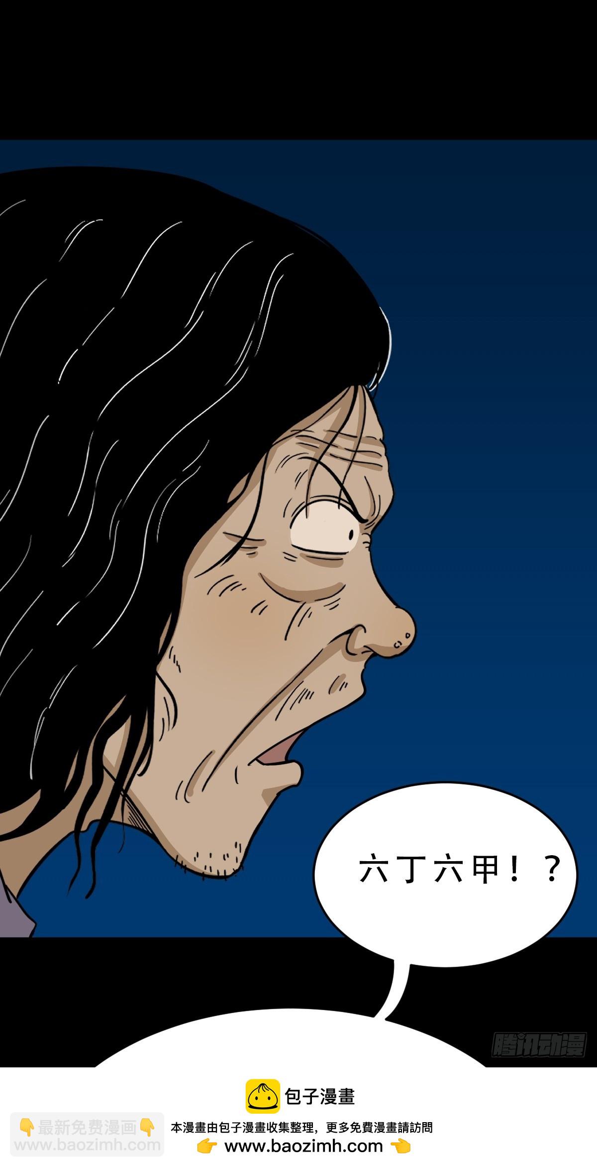 🍼斗厌神 斗甲戌 第50页