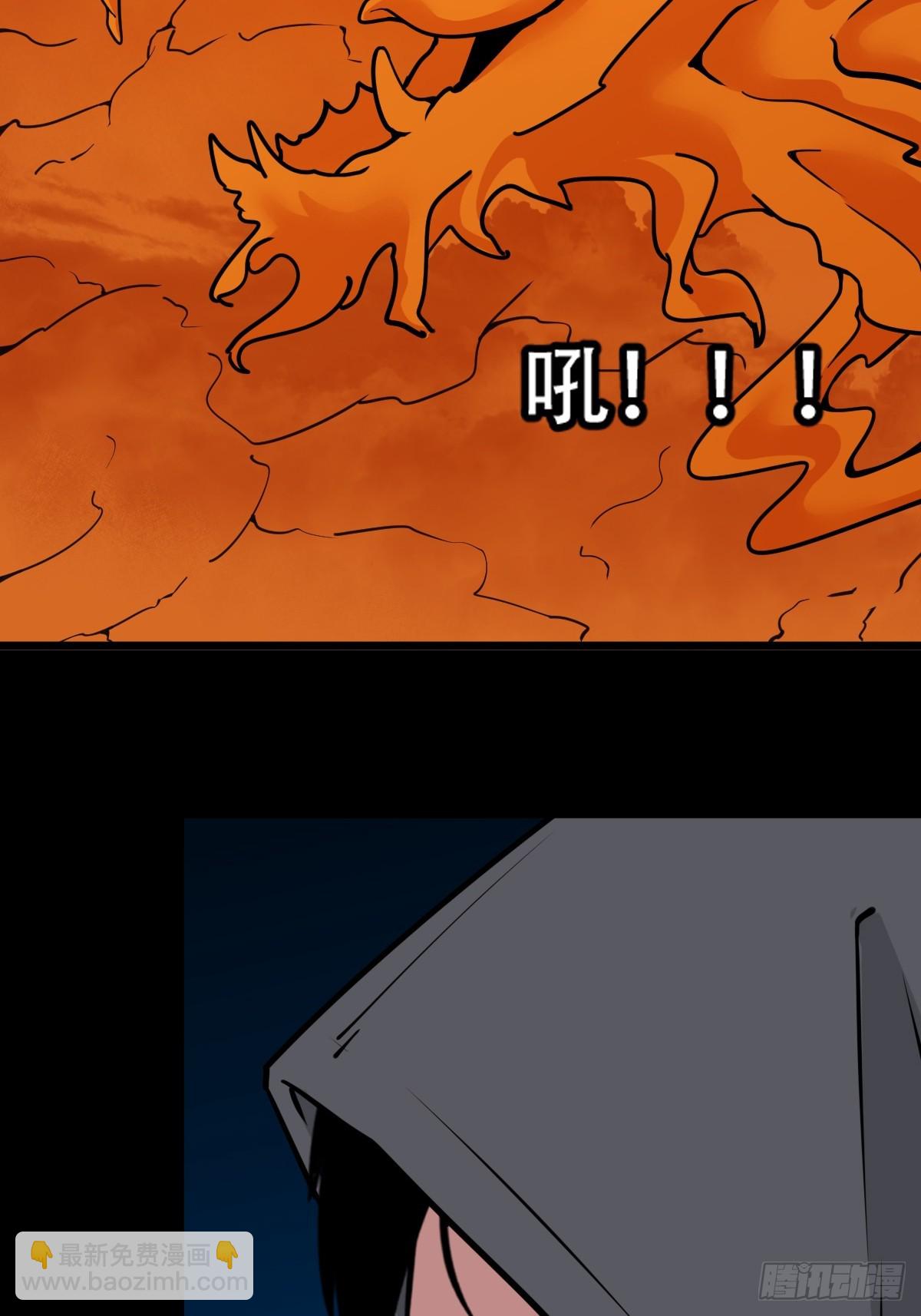 🍼斗厌神 斗甲戌 第7页