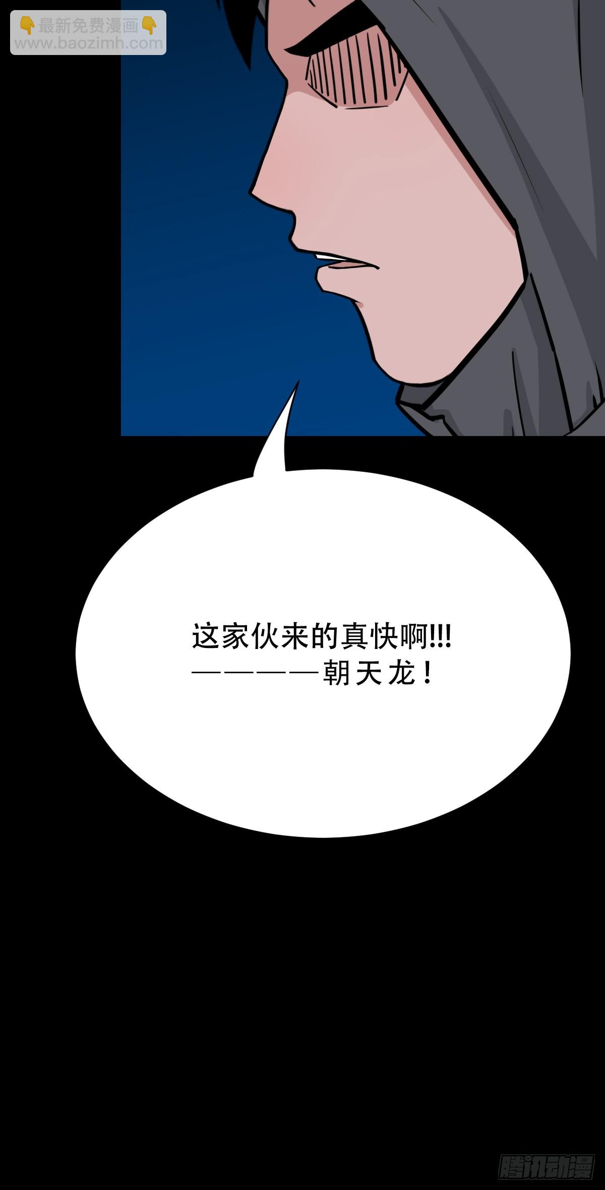 🍼斗厌神 斗甲戌 第8页