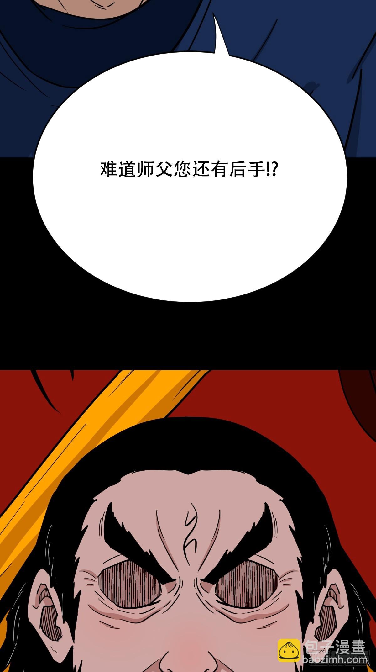 🍼斗厌神 暗辰香 第14页