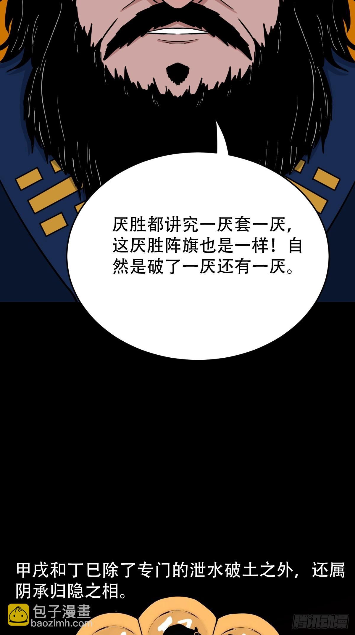 🍼斗厌神 暗辰香 第15页