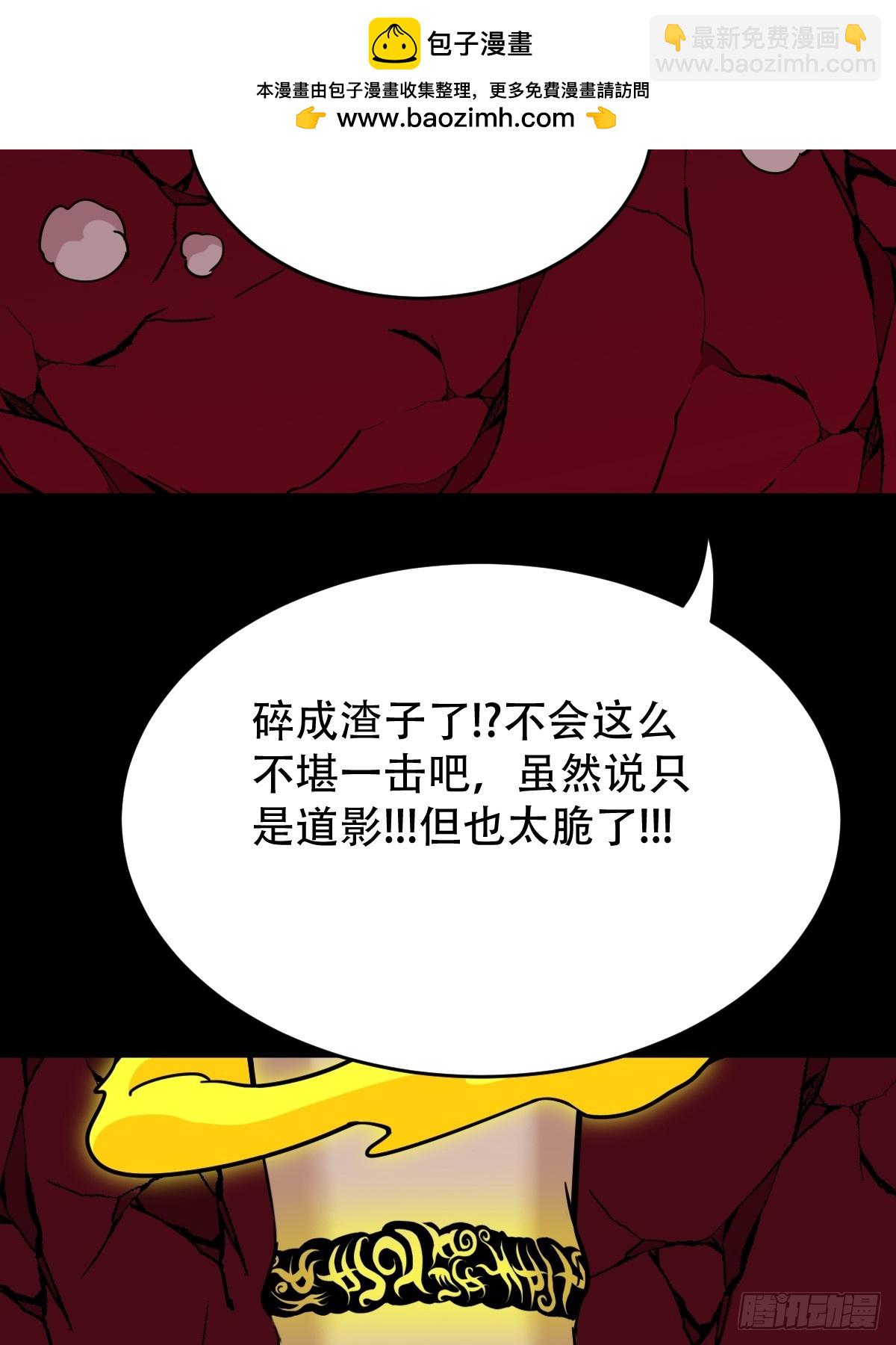 🍼斗厌神 暗辰香 第2页