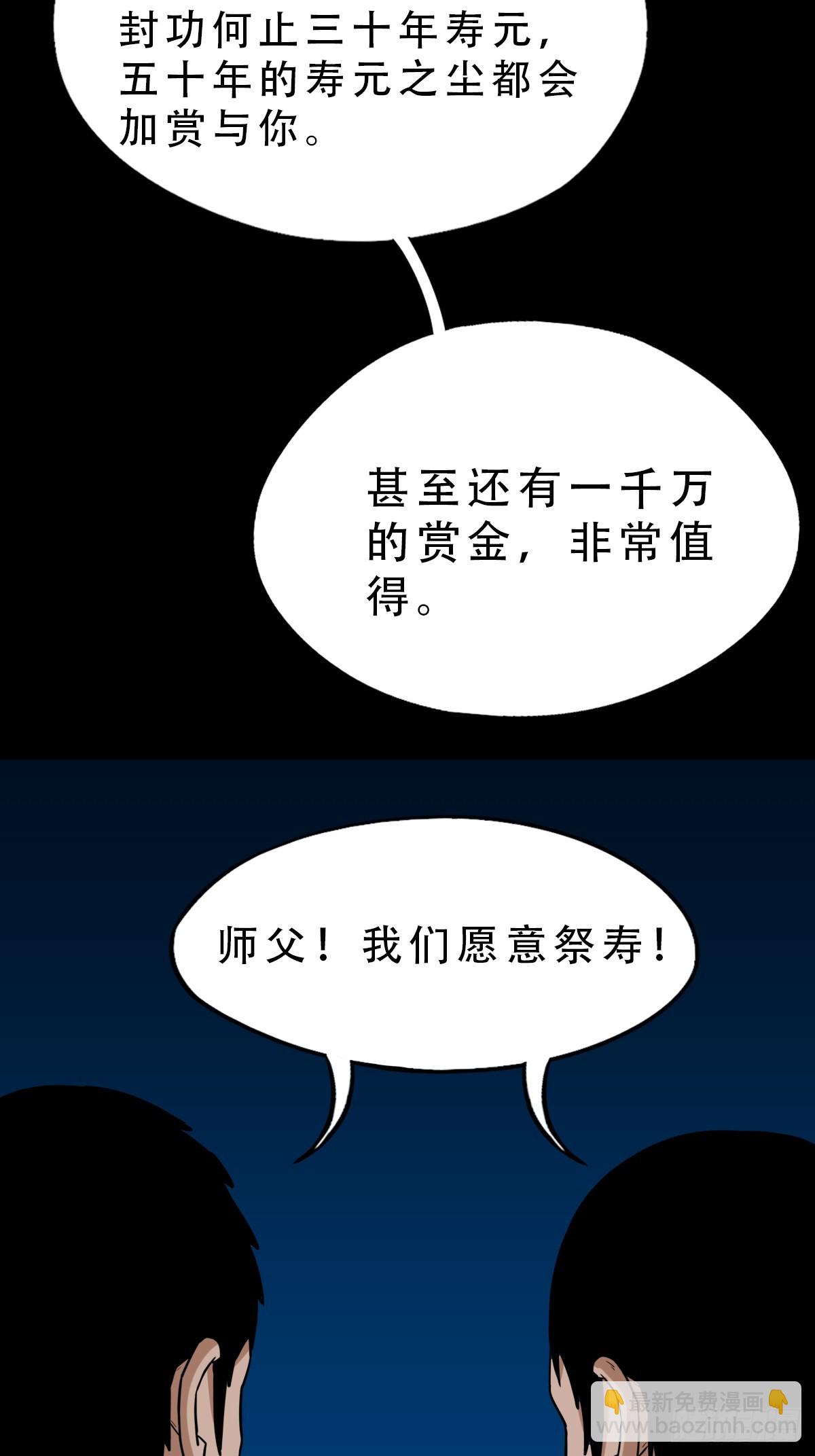 🍼斗厌神 暗辰香 第20页