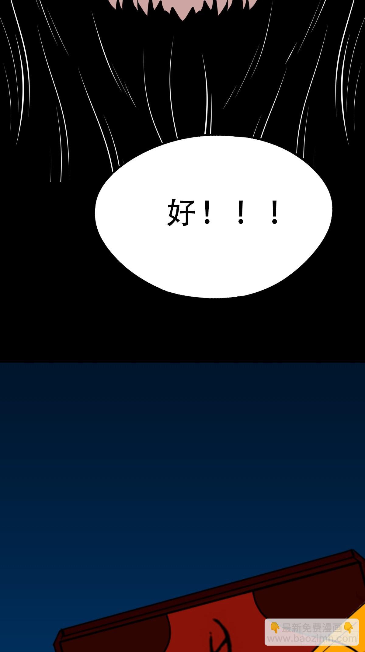 🍼斗厌神 暗辰香 第22页