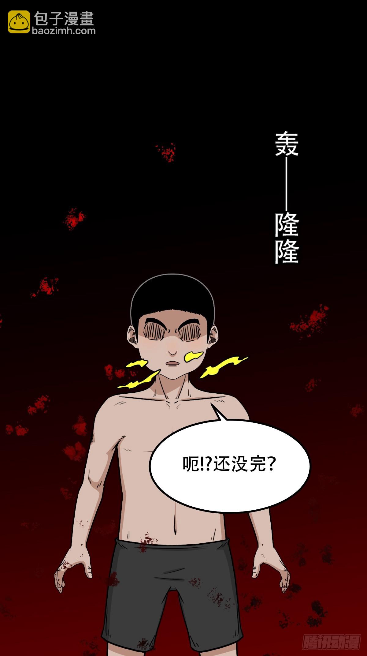 🍼斗厌神 暗辰香 第35页