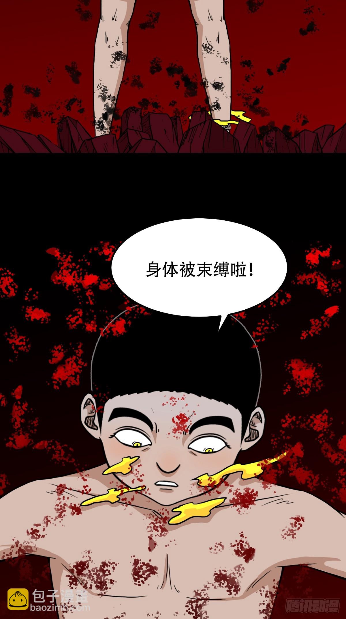 🍼斗厌神 暗辰香 第36页