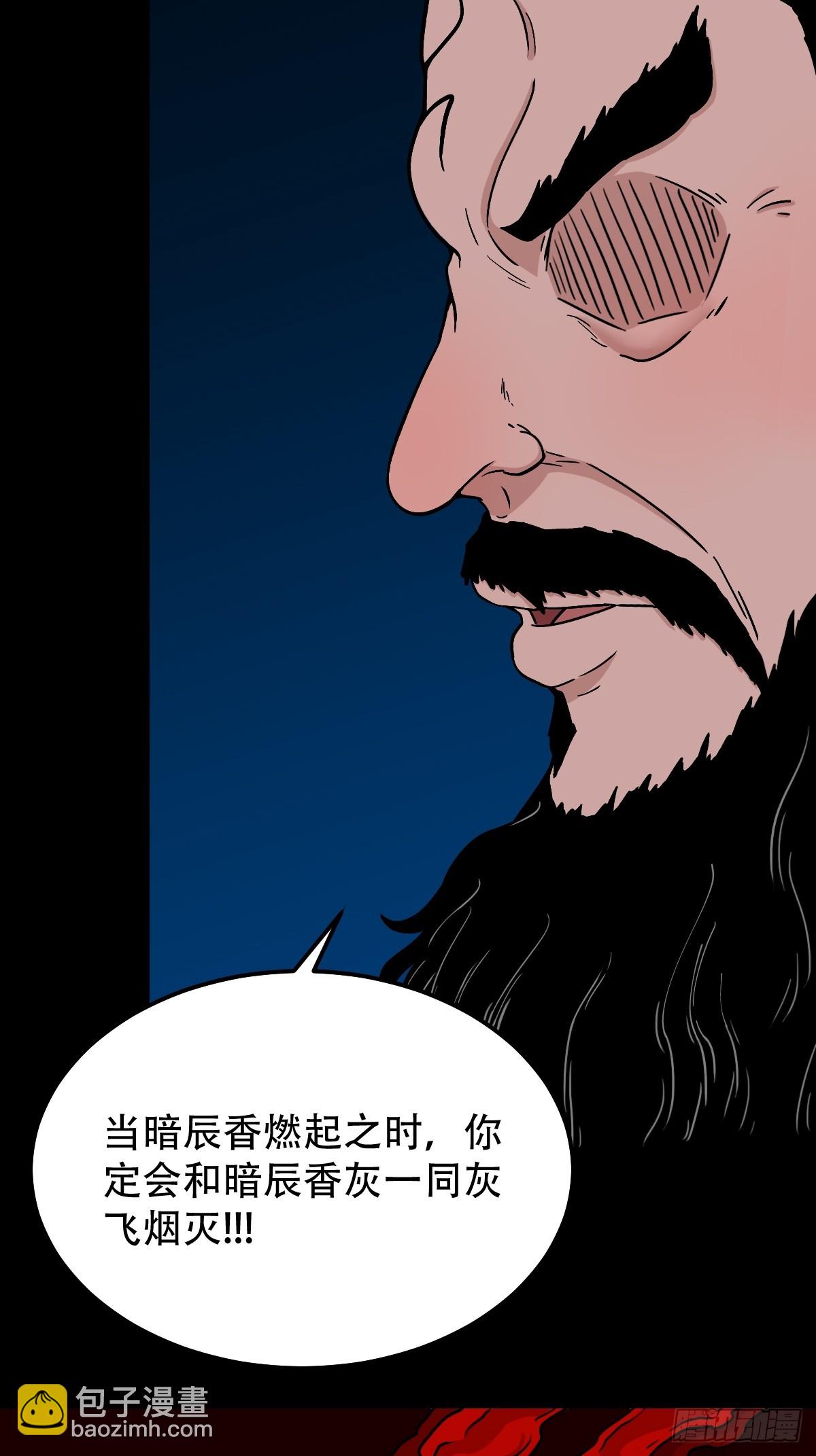 🍼斗厌神 暗辰香 第41页