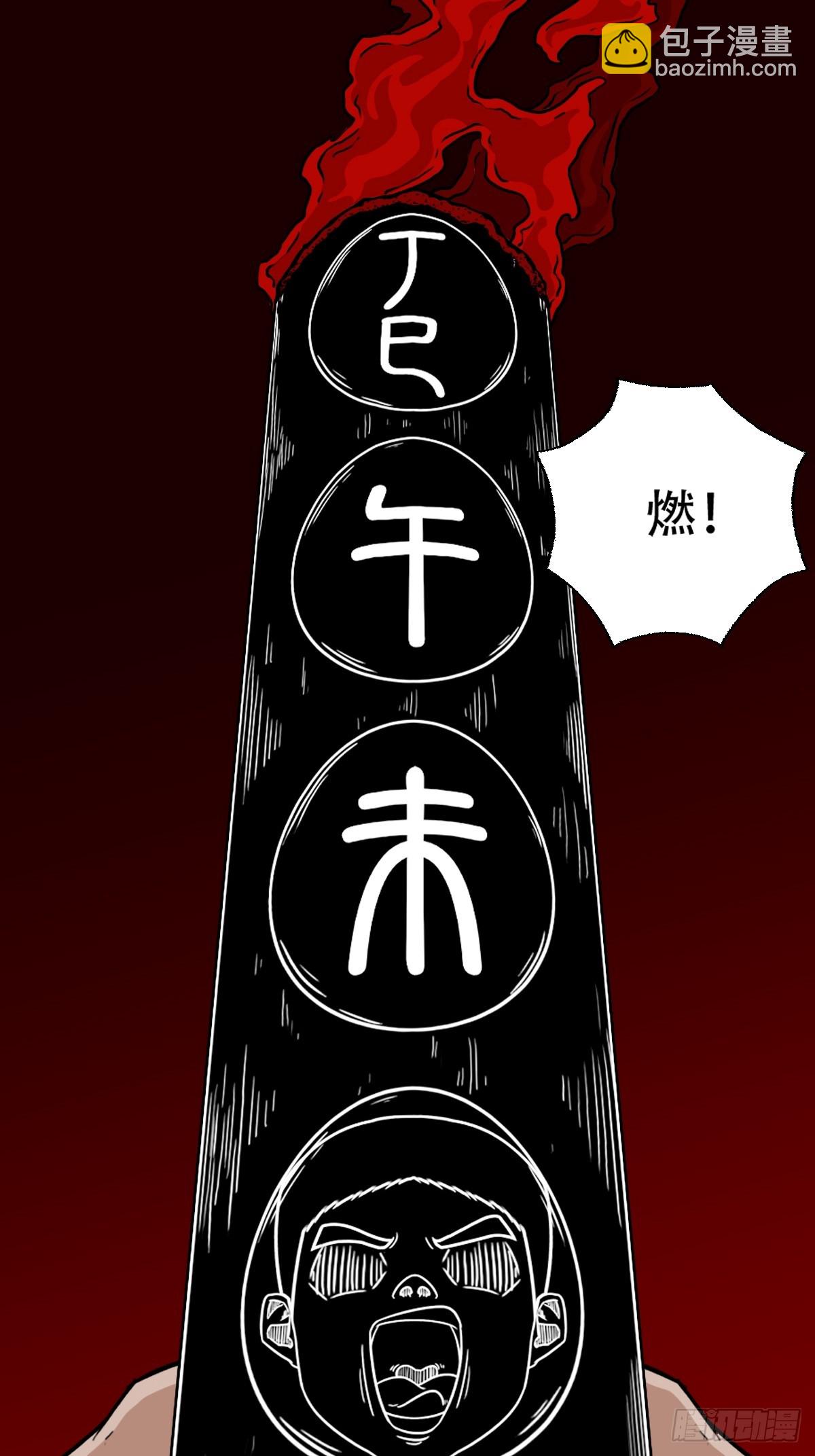 🍼斗厌神 暗辰香 第42页