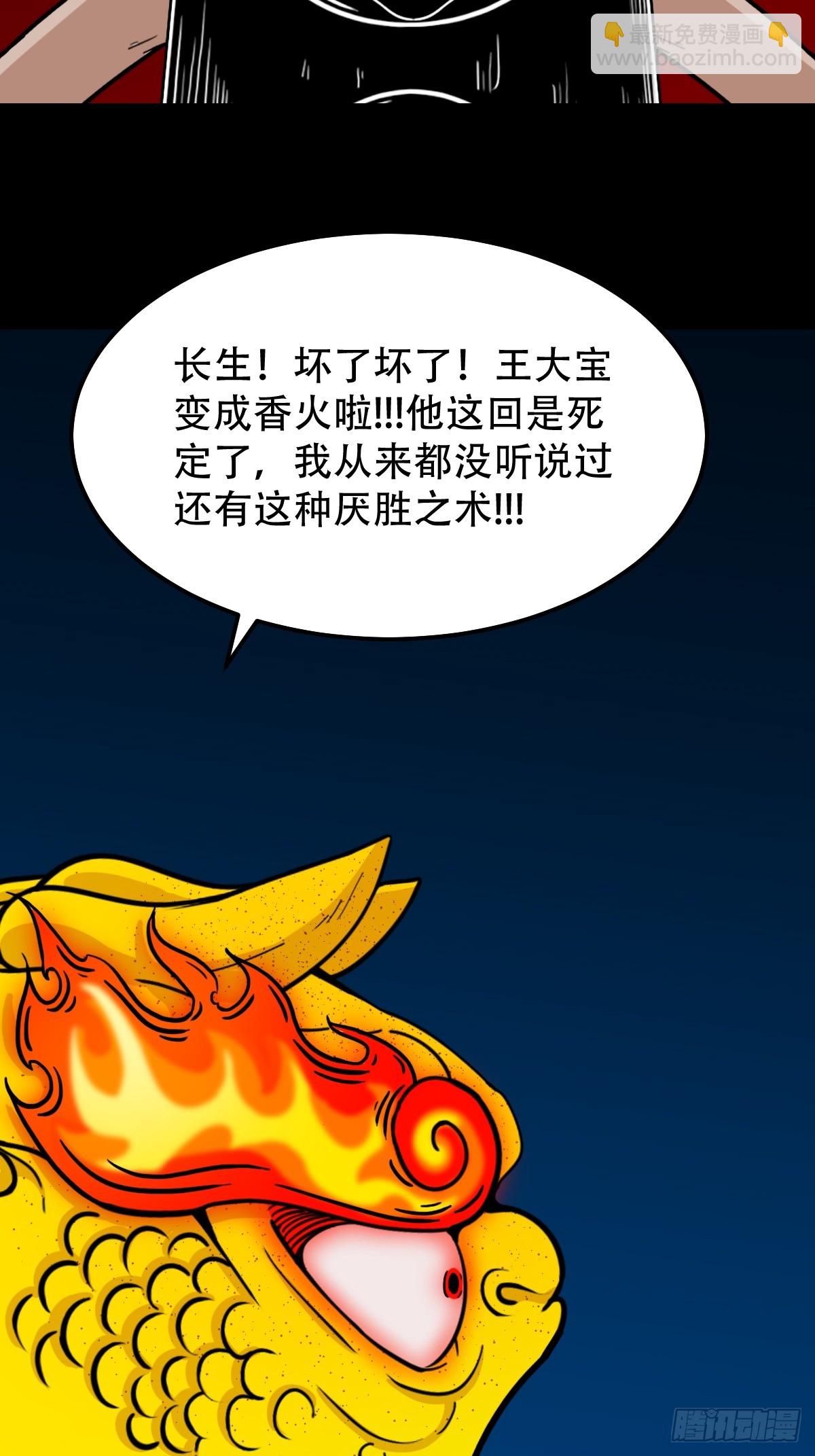 🍼斗厌神 暗辰香 第43页