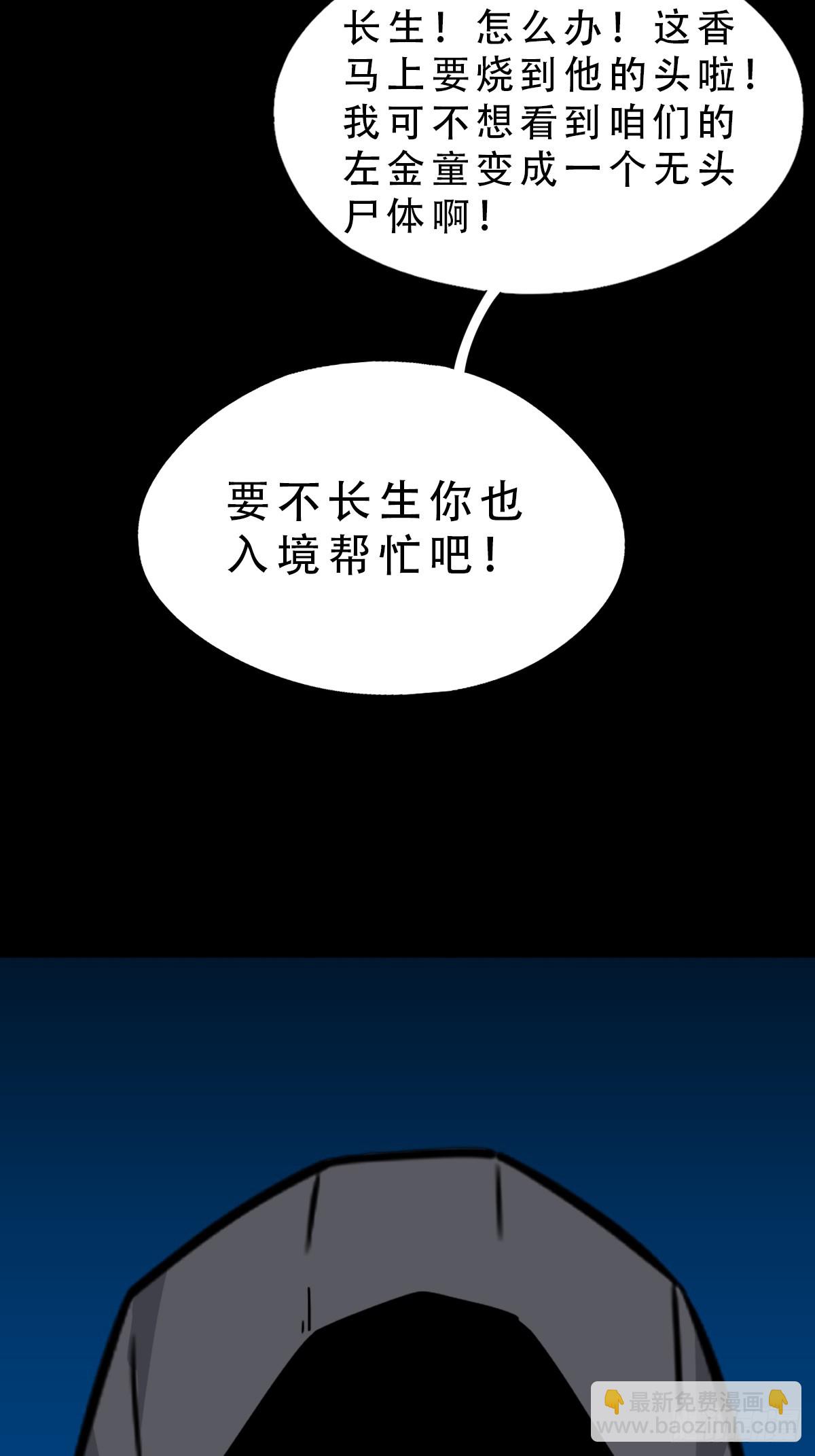 🍼斗厌神 暗辰香 第48页
