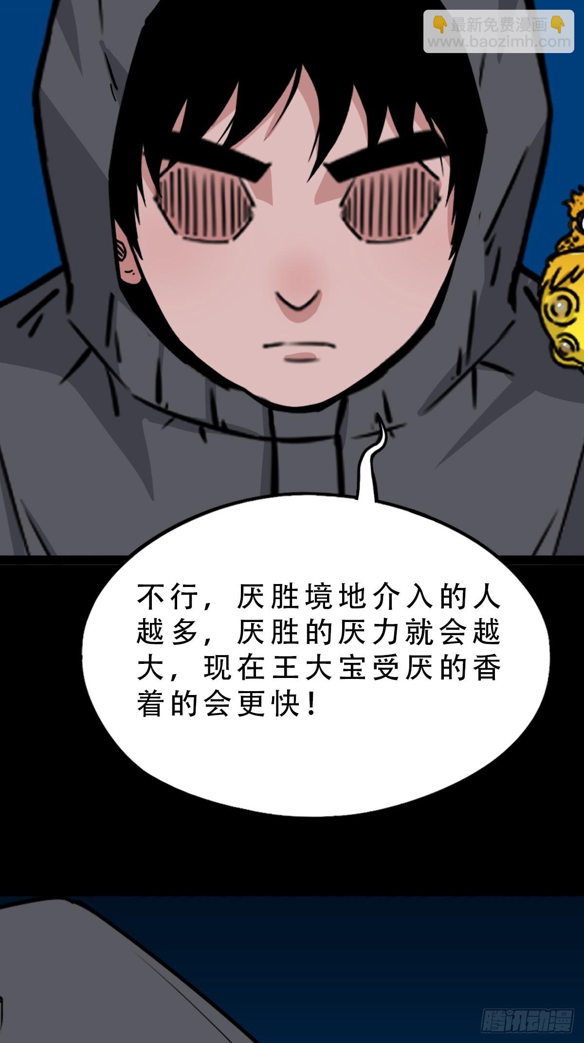 🍼斗厌神 暗辰香 第49页