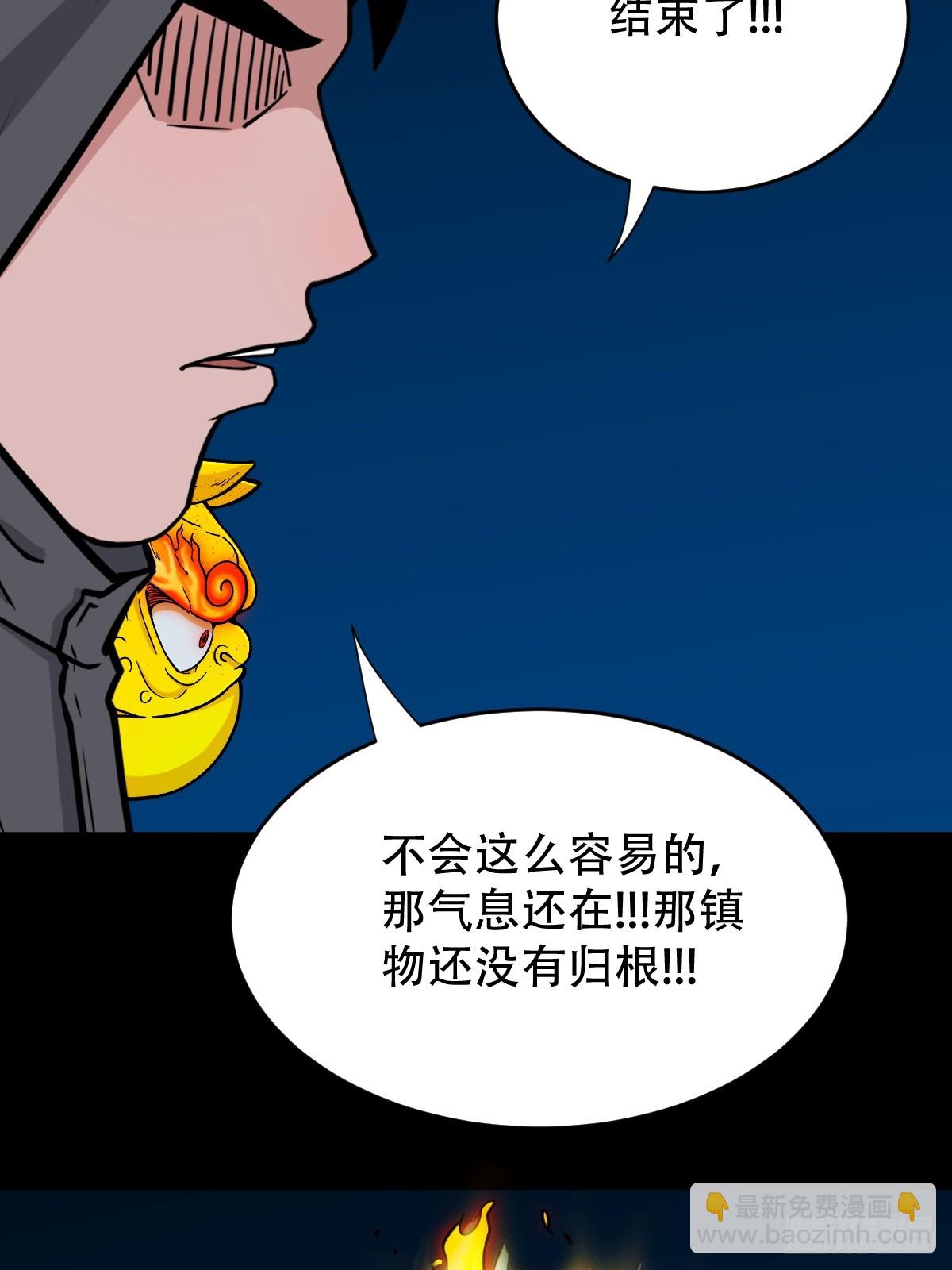 🍼斗厌神 暗辰香 第6页