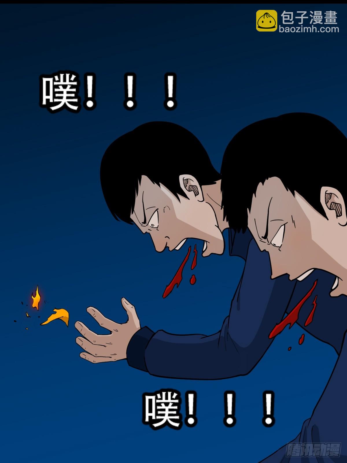 🍼斗厌神 暗辰香 第8页