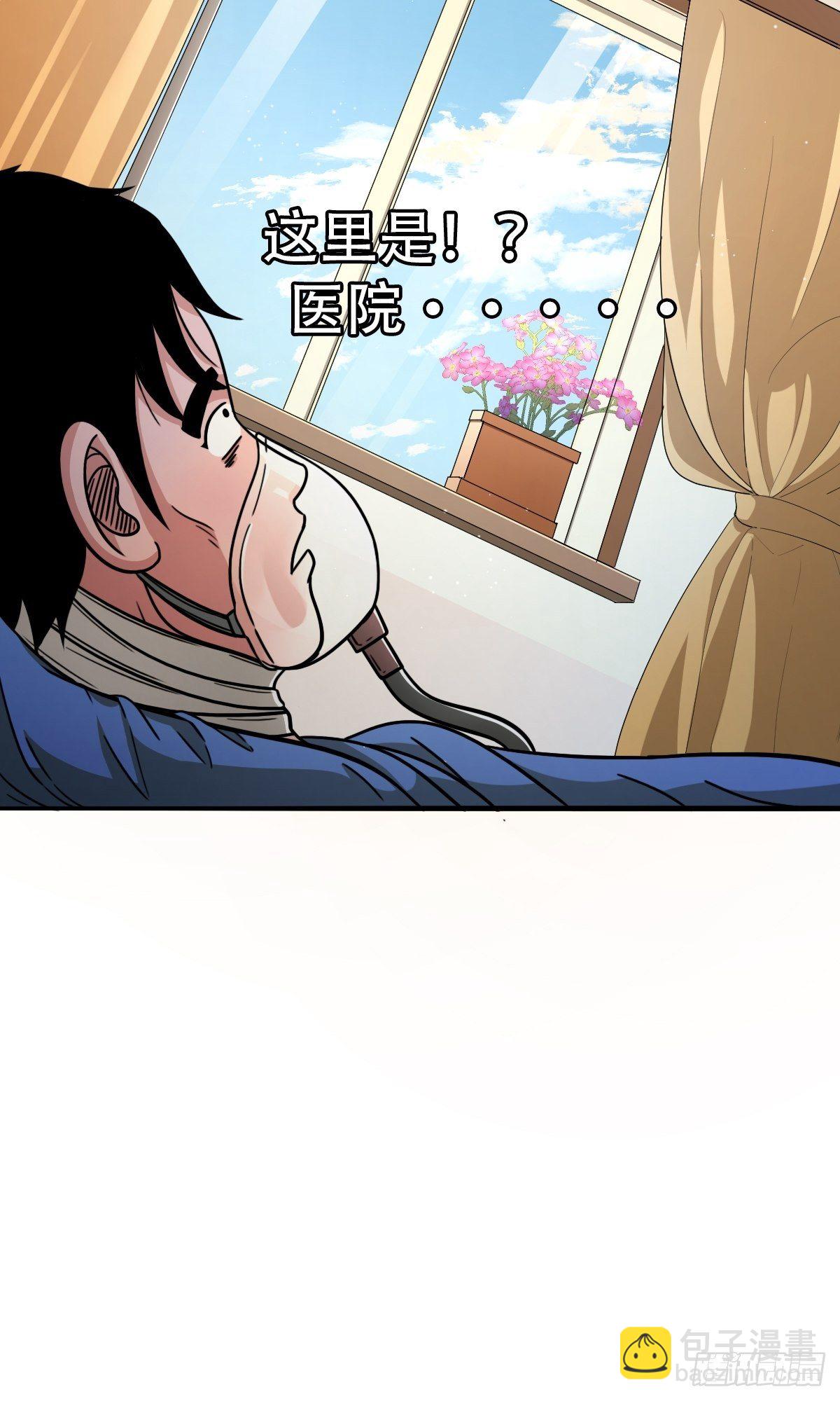 🍼斗厌神 砖戴孝 第11页