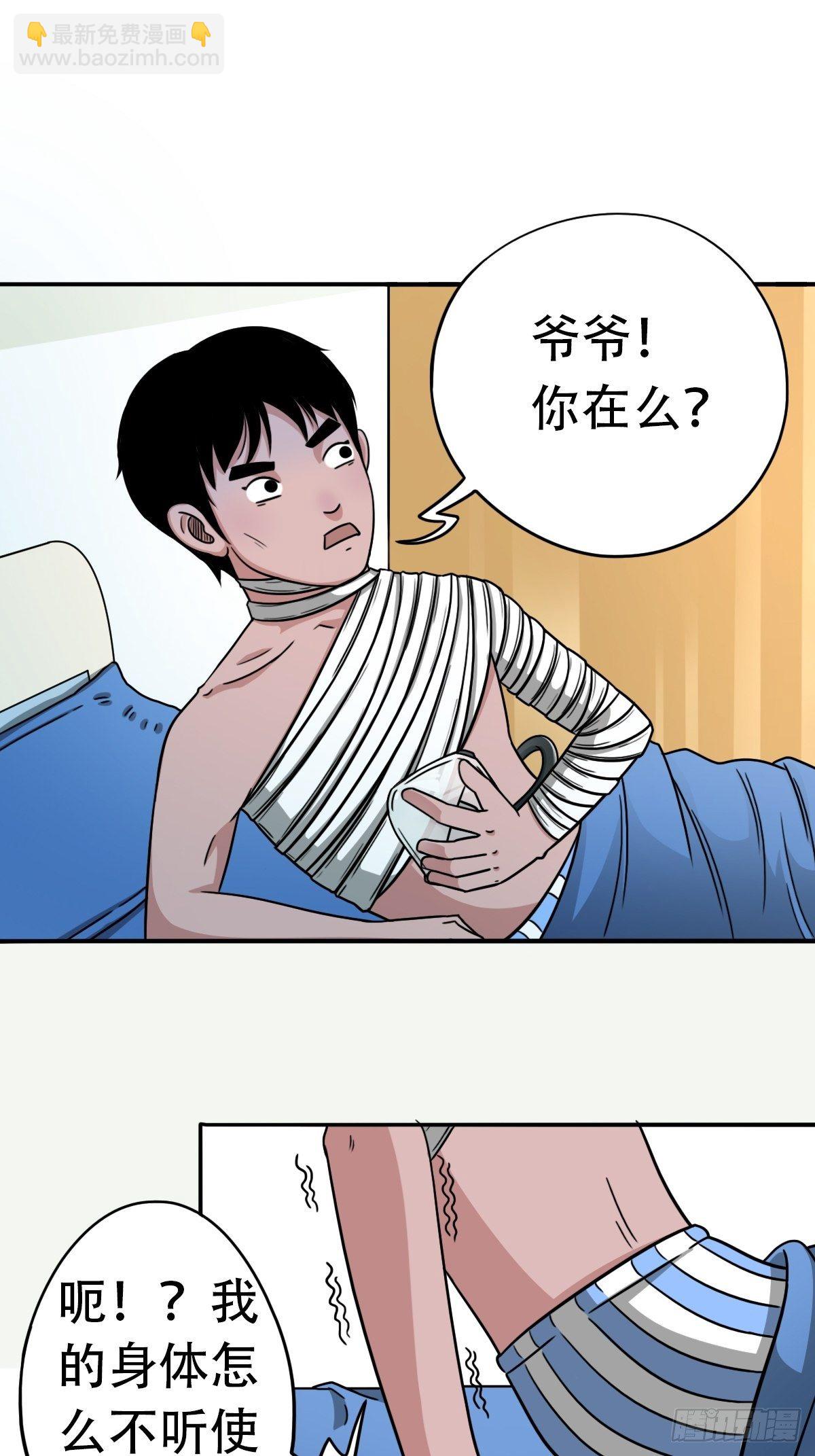 🍼斗厌神 砖戴孝 第12页