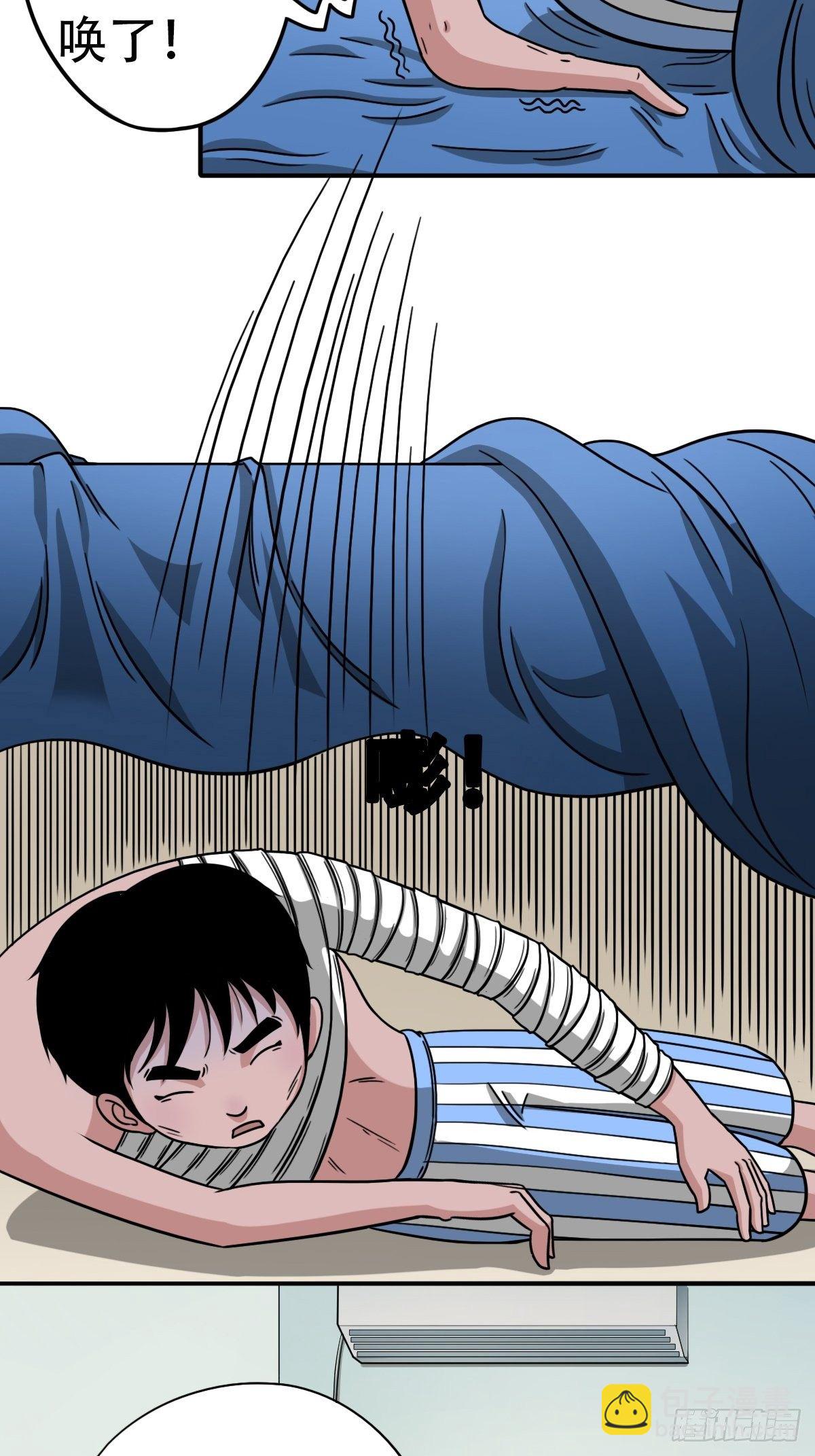 🍼斗厌神 砖戴孝 第13页